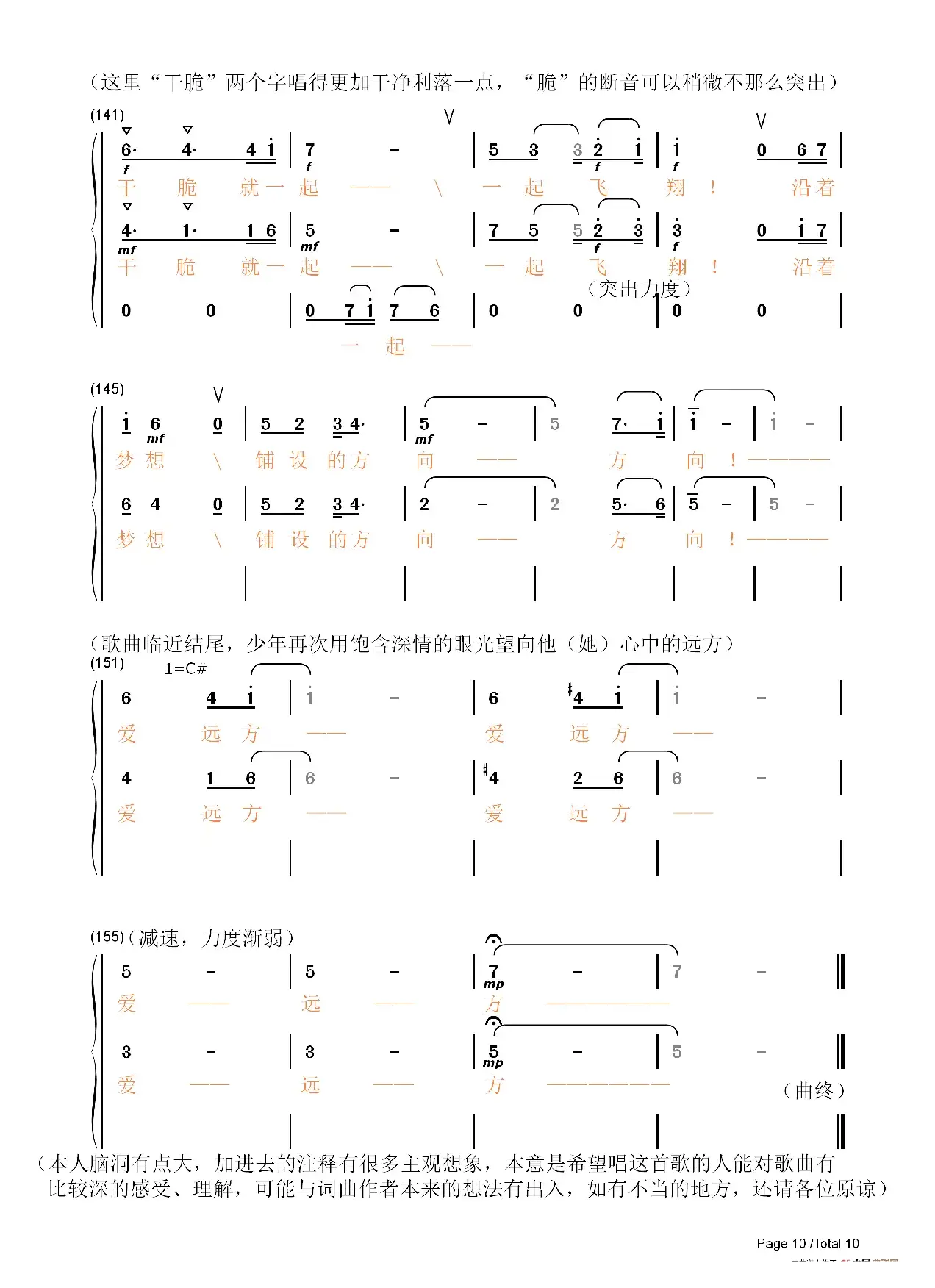 爱远方（宿雨涵）