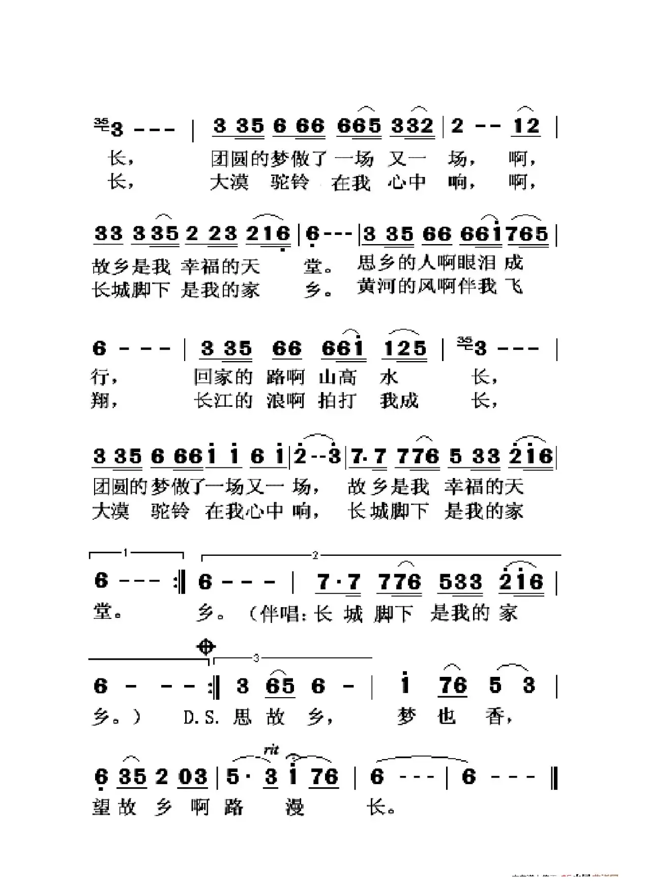 思乡曲（大字老人适用）