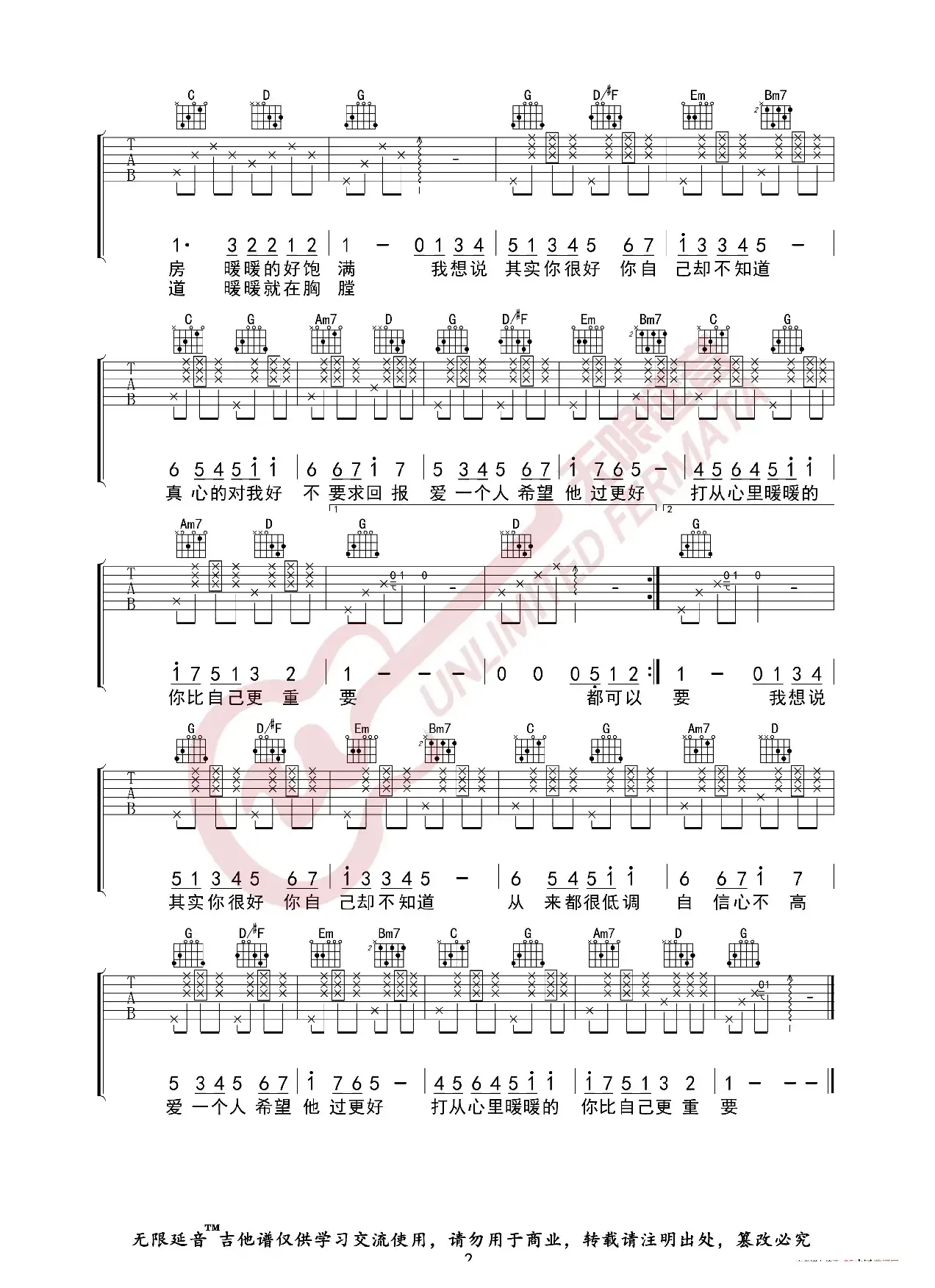 梁静茹 暖暖 吉他谱（无限延音编配）