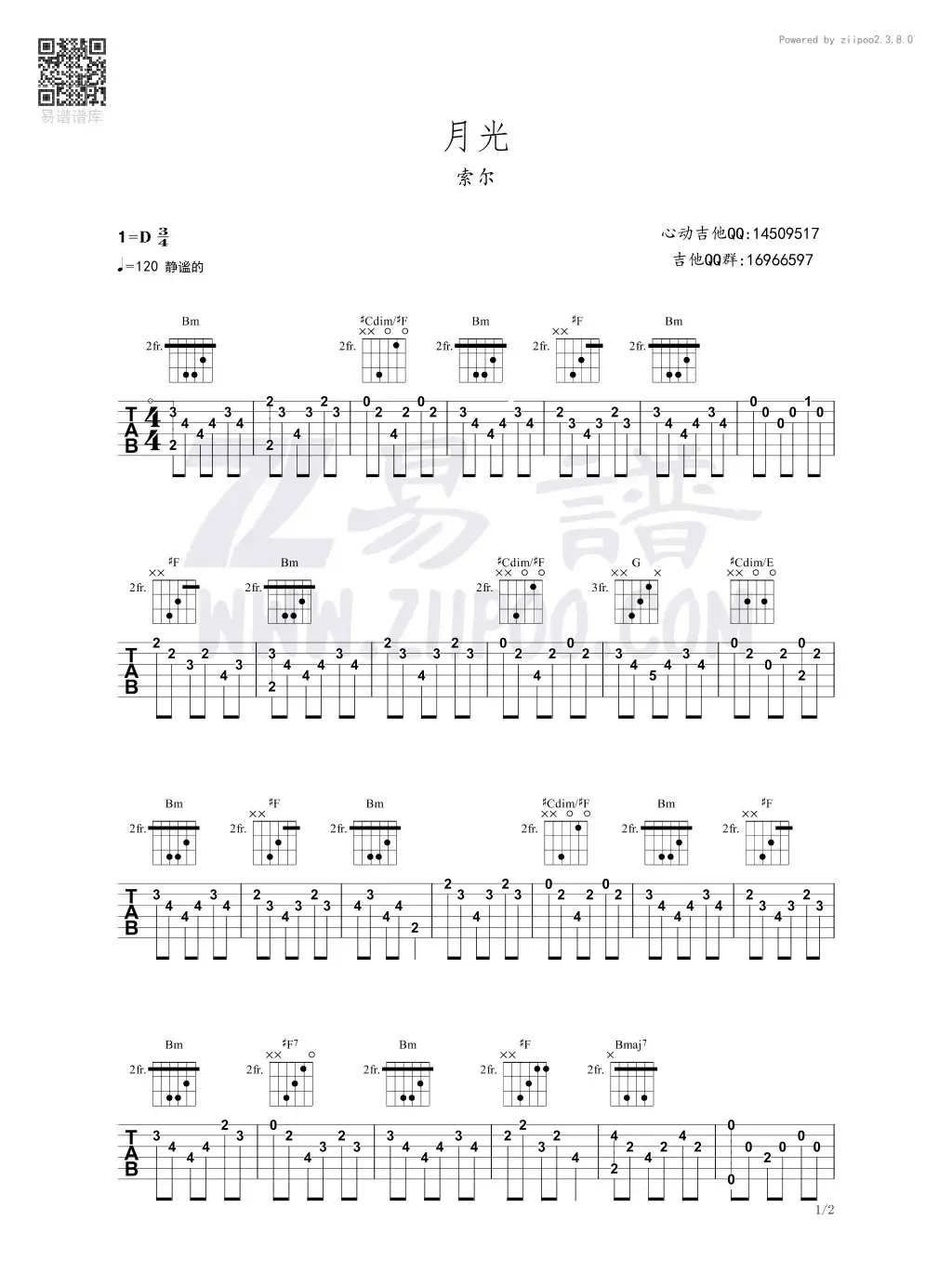 月光（六线谱版）