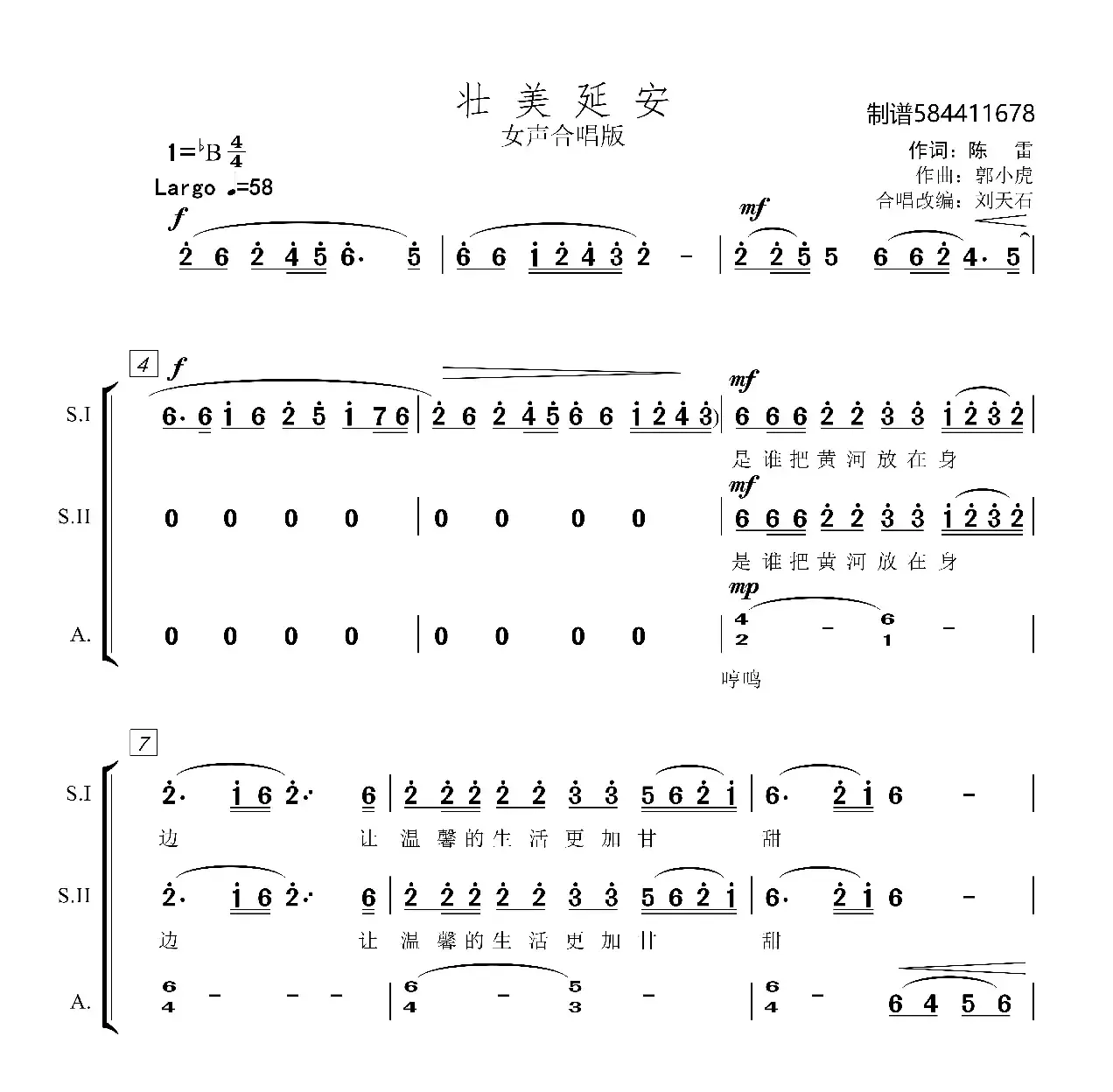 壮美延安女声合唱简谱