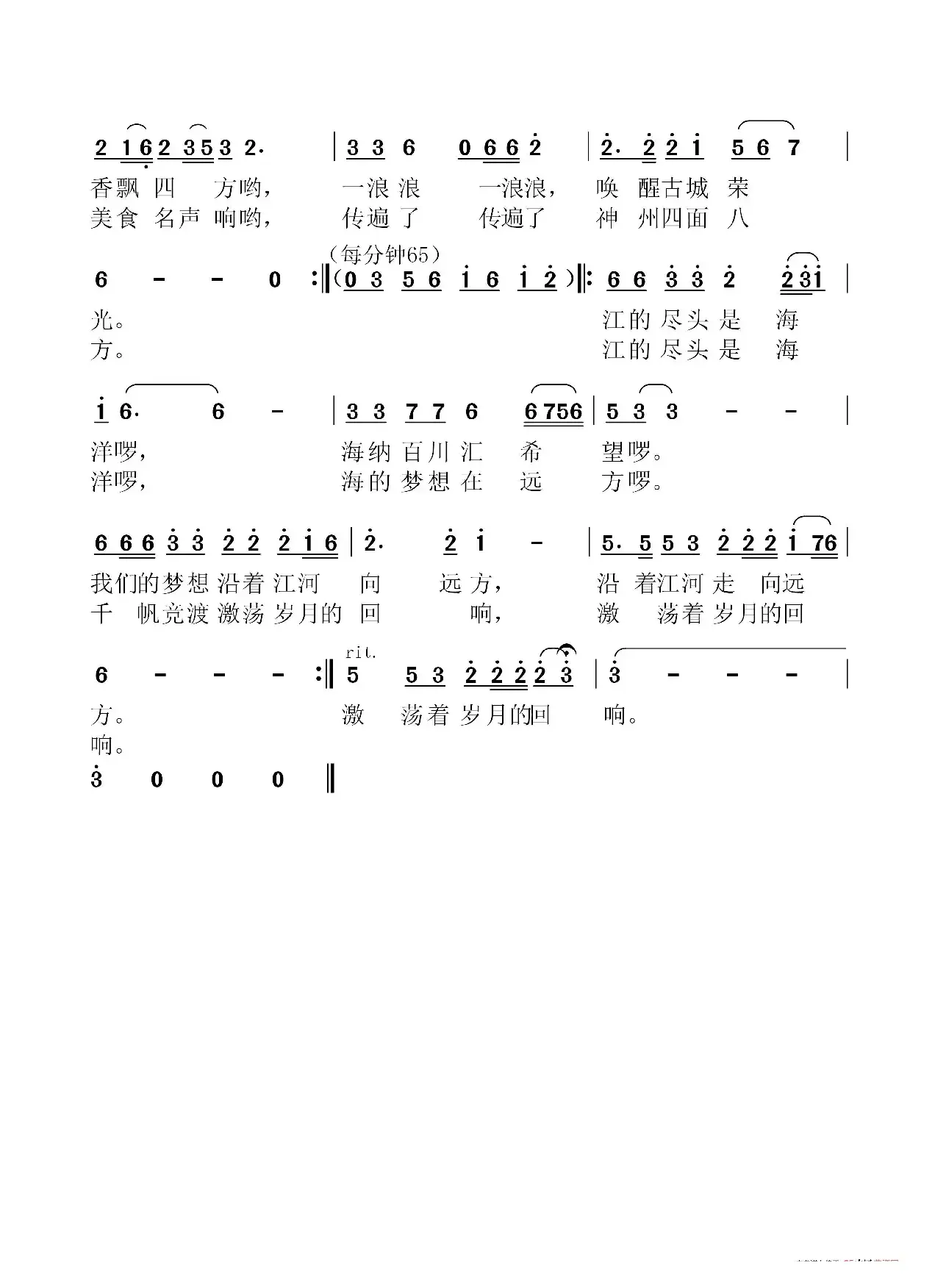 华容道边是故乡（作词：杜劲松 作曲：谭隆忠）