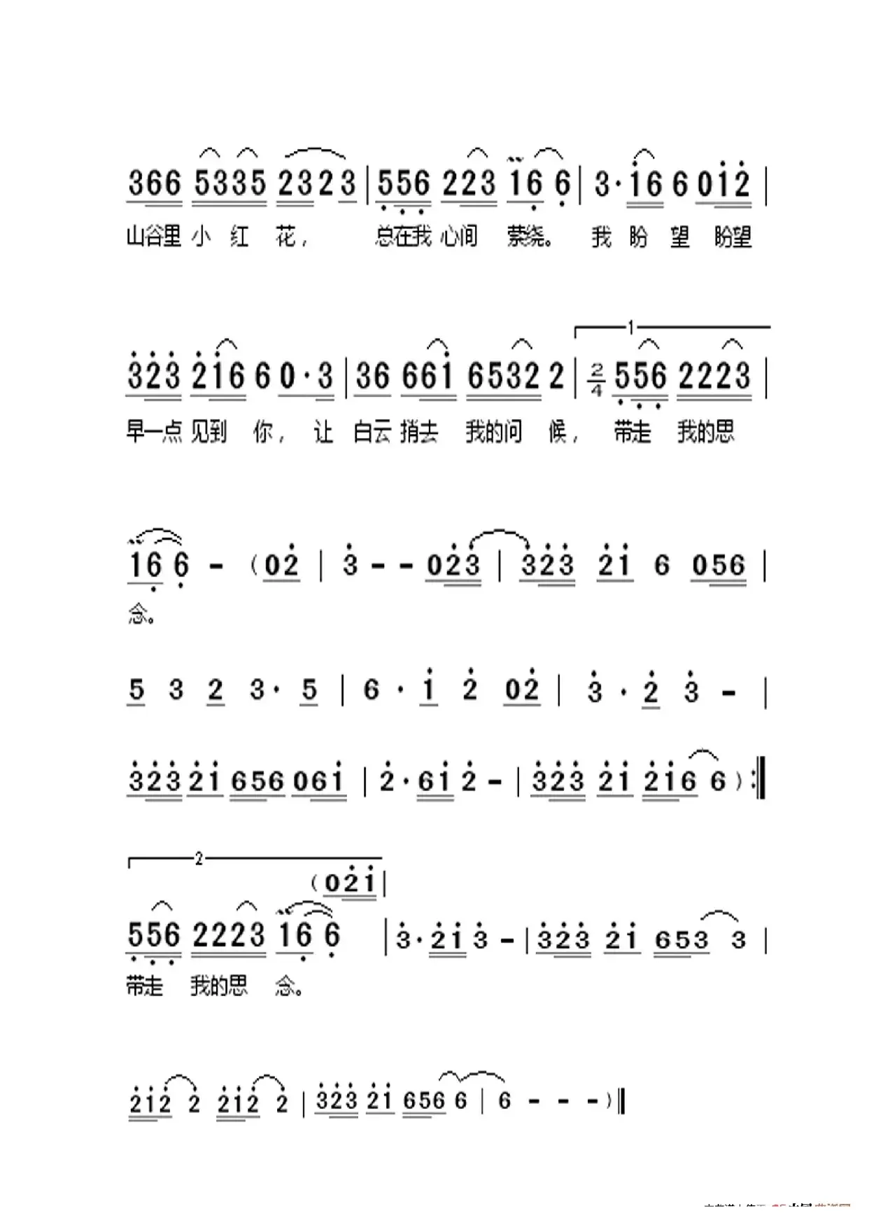 山谷里的思念（大字老人适用）