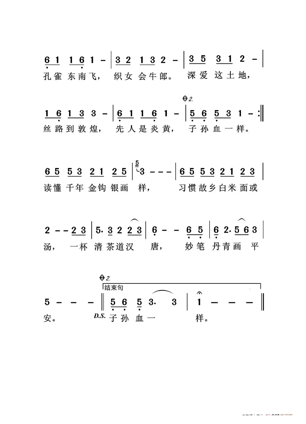 龙文（大字老人适用）