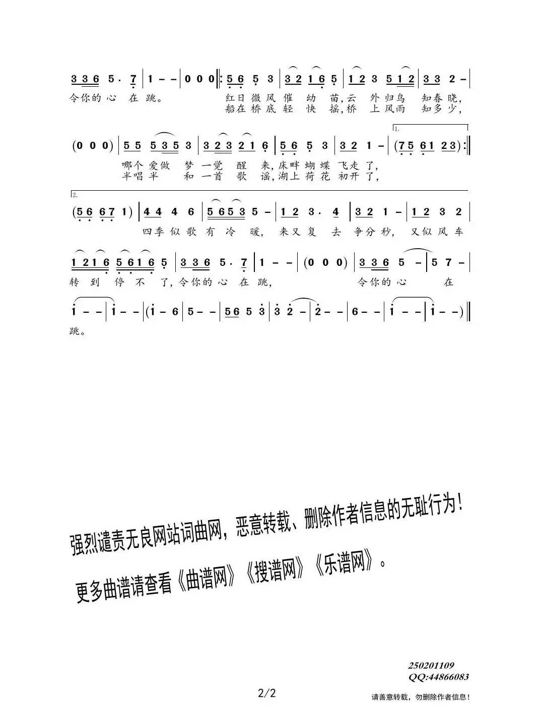 四季歌（演唱：麦子杰）