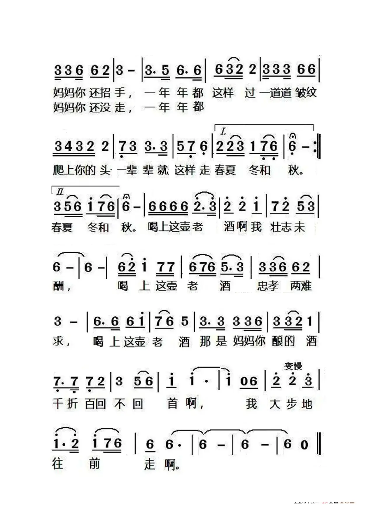 一壶老酒（大字老人适用）