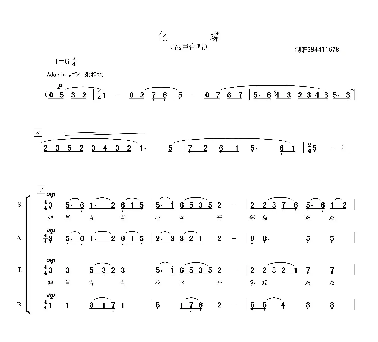 化蝶混声合唱简谱