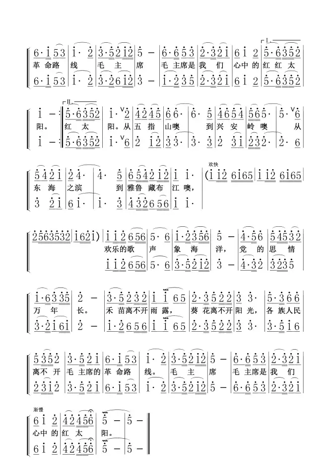 各族人民歌唱毛主席１－２