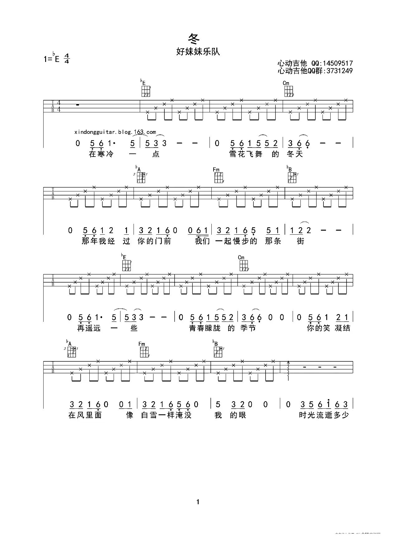 冬（ukulele四线谱（重制版））