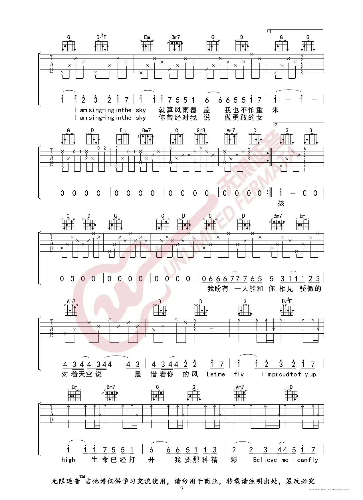 容祖儿 挥着翅膀的女孩 吉他谱（无限延音编配）