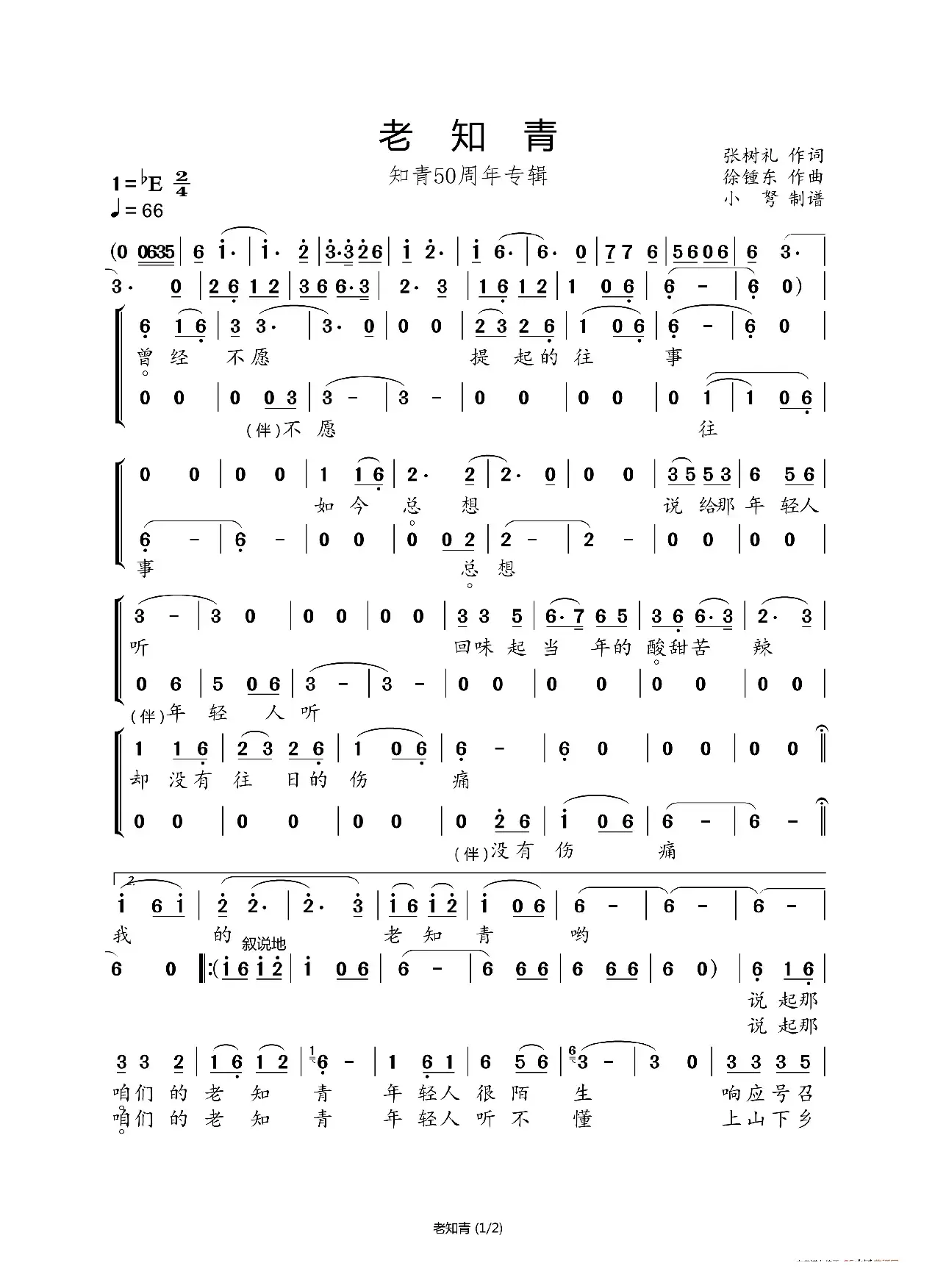 老知青（知青50周年专辑）