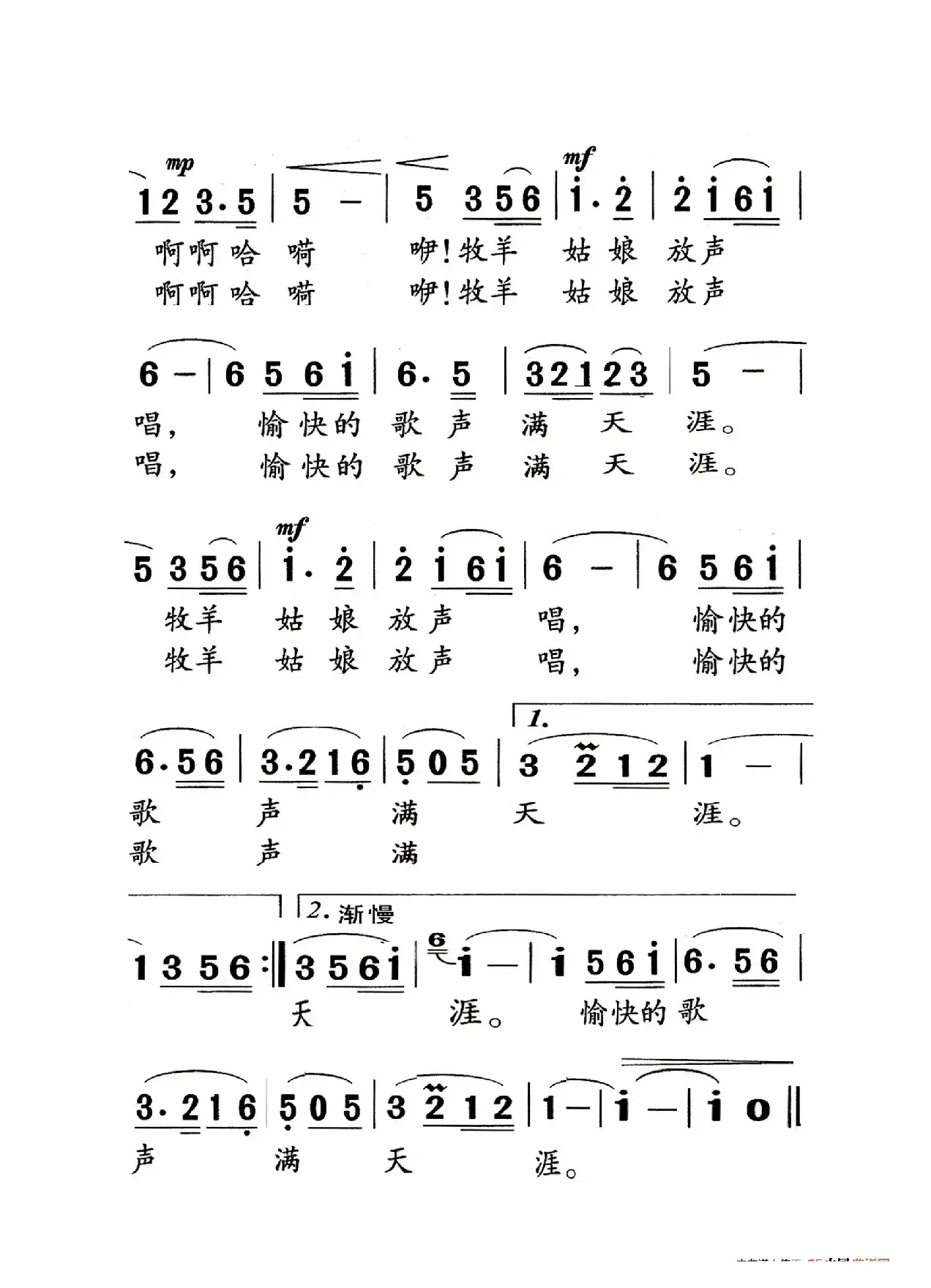 美丽的草原我的家（老人适用）