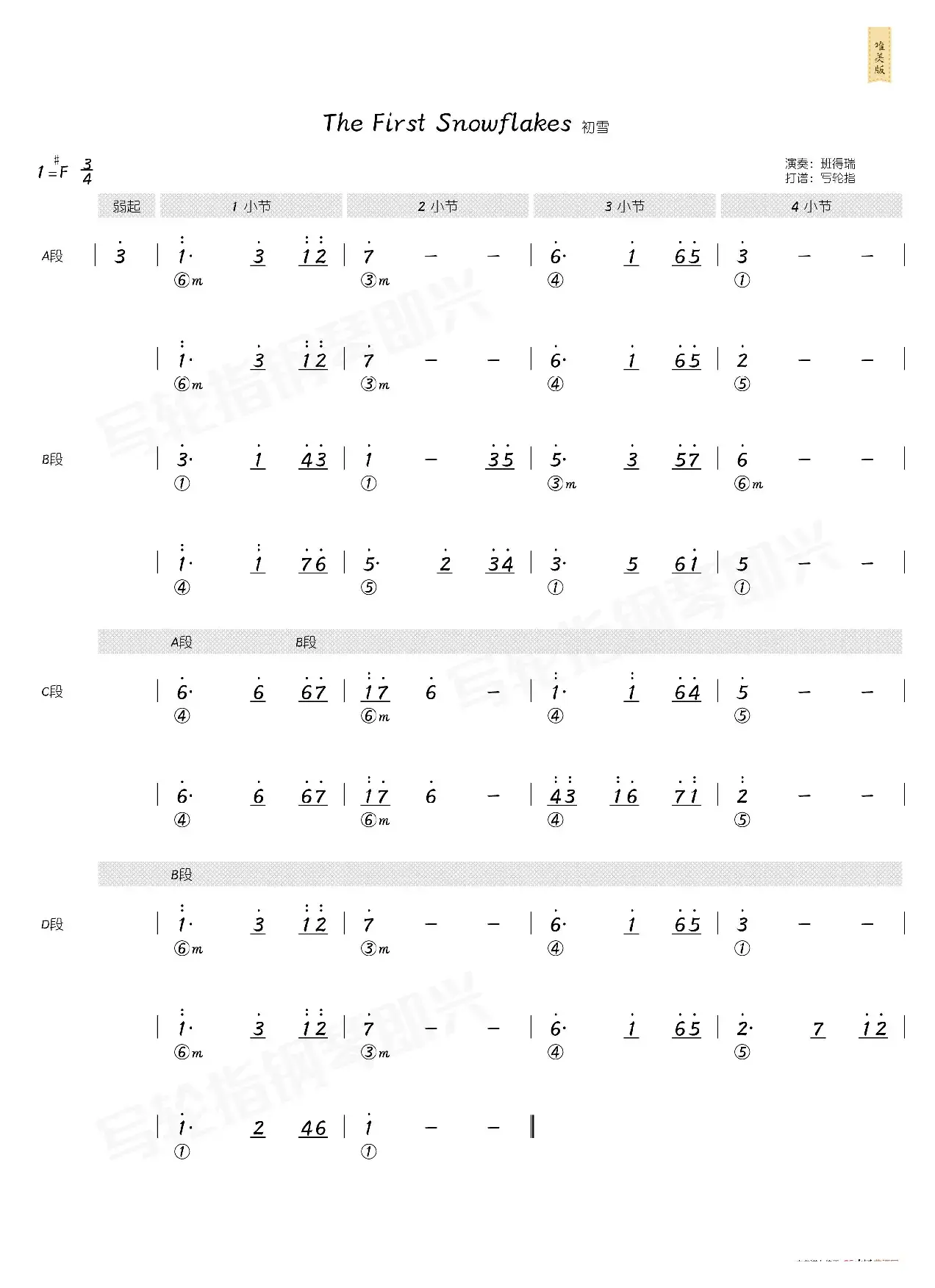 The First Snowflakes初雪（简和谱）