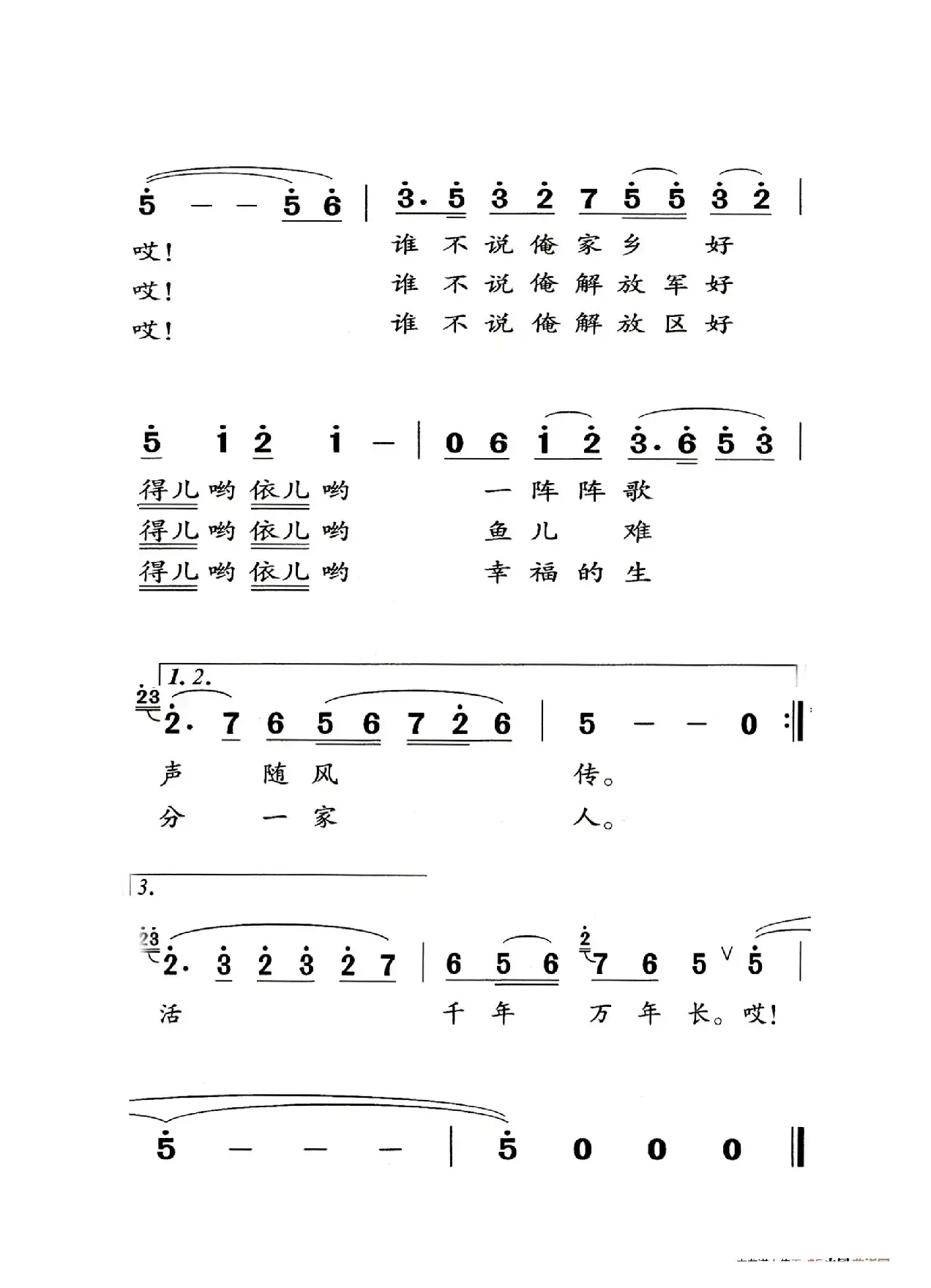 谁不说咱家乡好（老人适用）