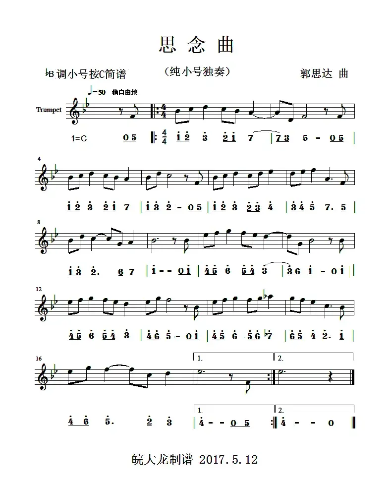 思念曲（小号独奏谱）