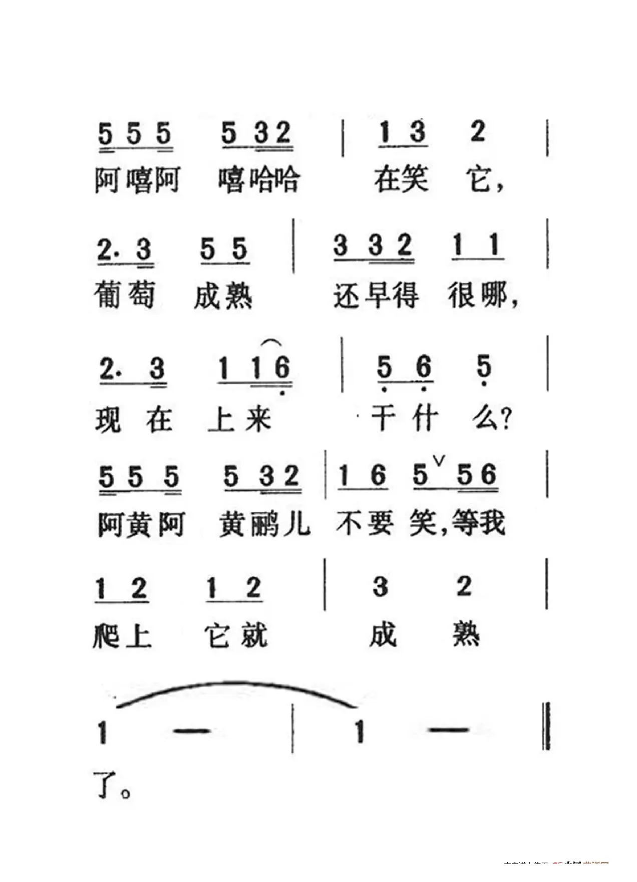 蜗牛与黄鹂鸟（老人适用）