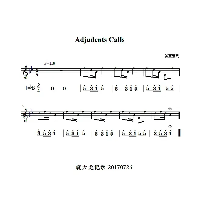 Adjudents Calls（军号）