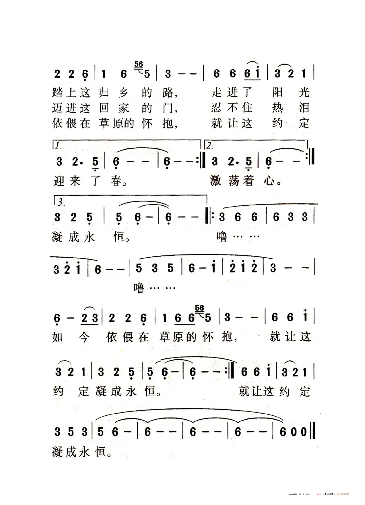 我和草原有个约定（老人适用）