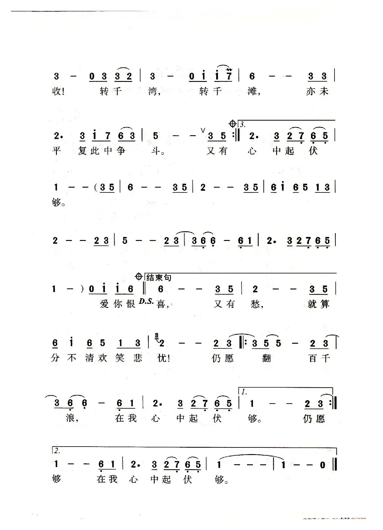 上海滩（老人适用）