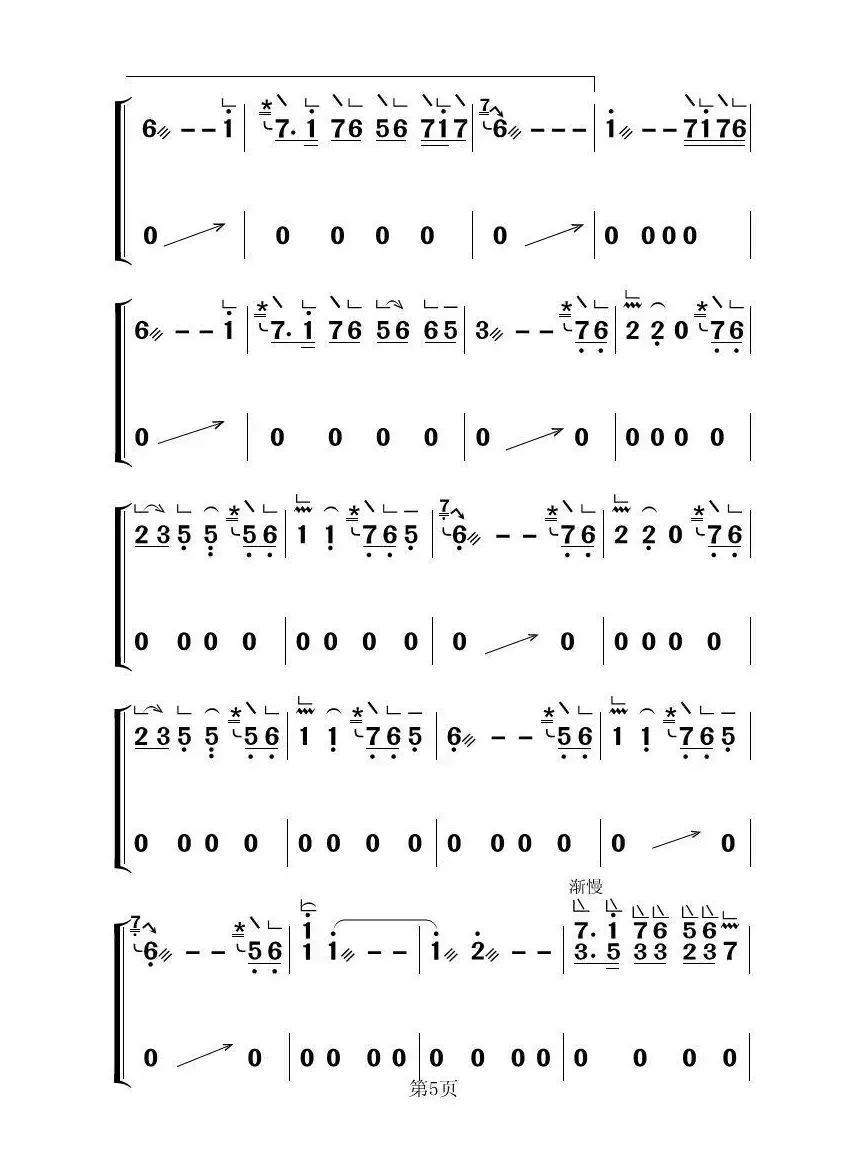 葬花吟F调（古筝大字谱）