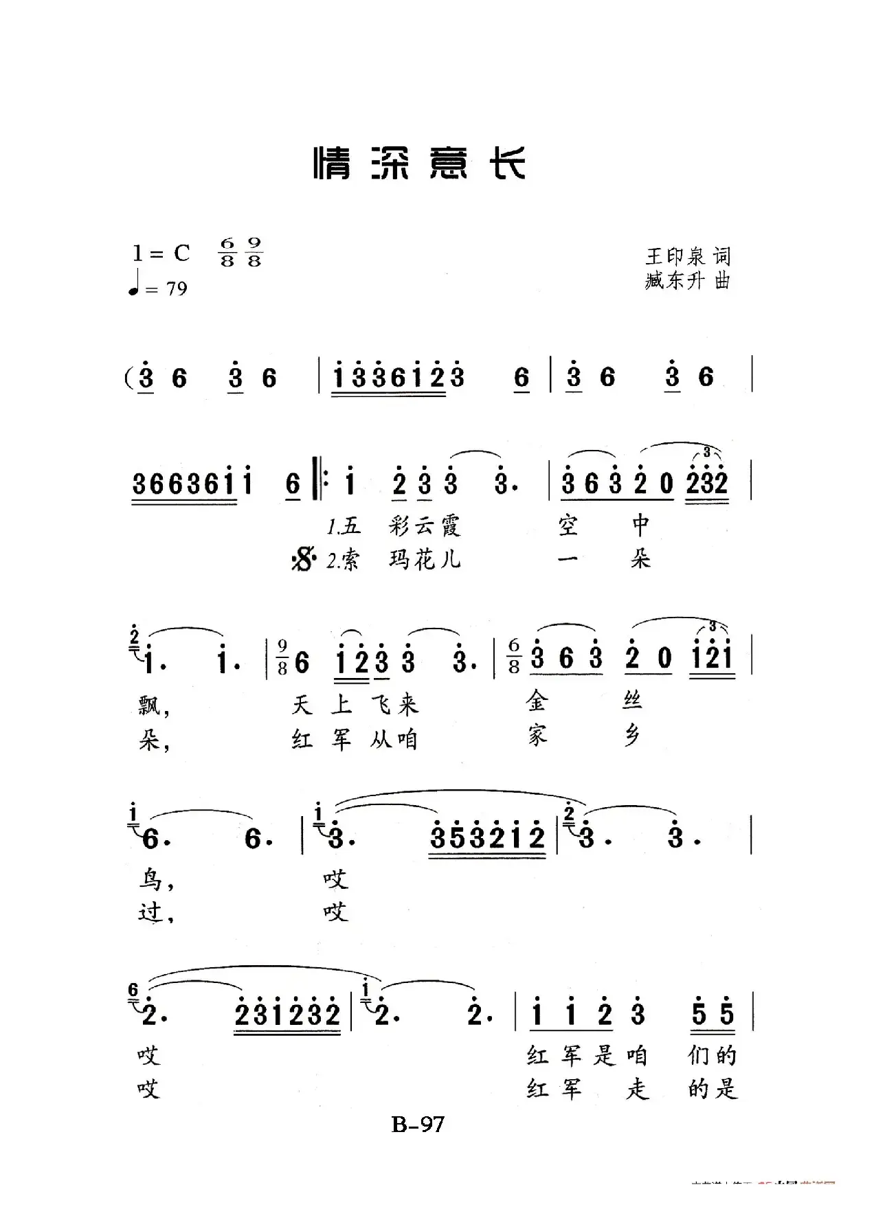 情深意长（老人适用）