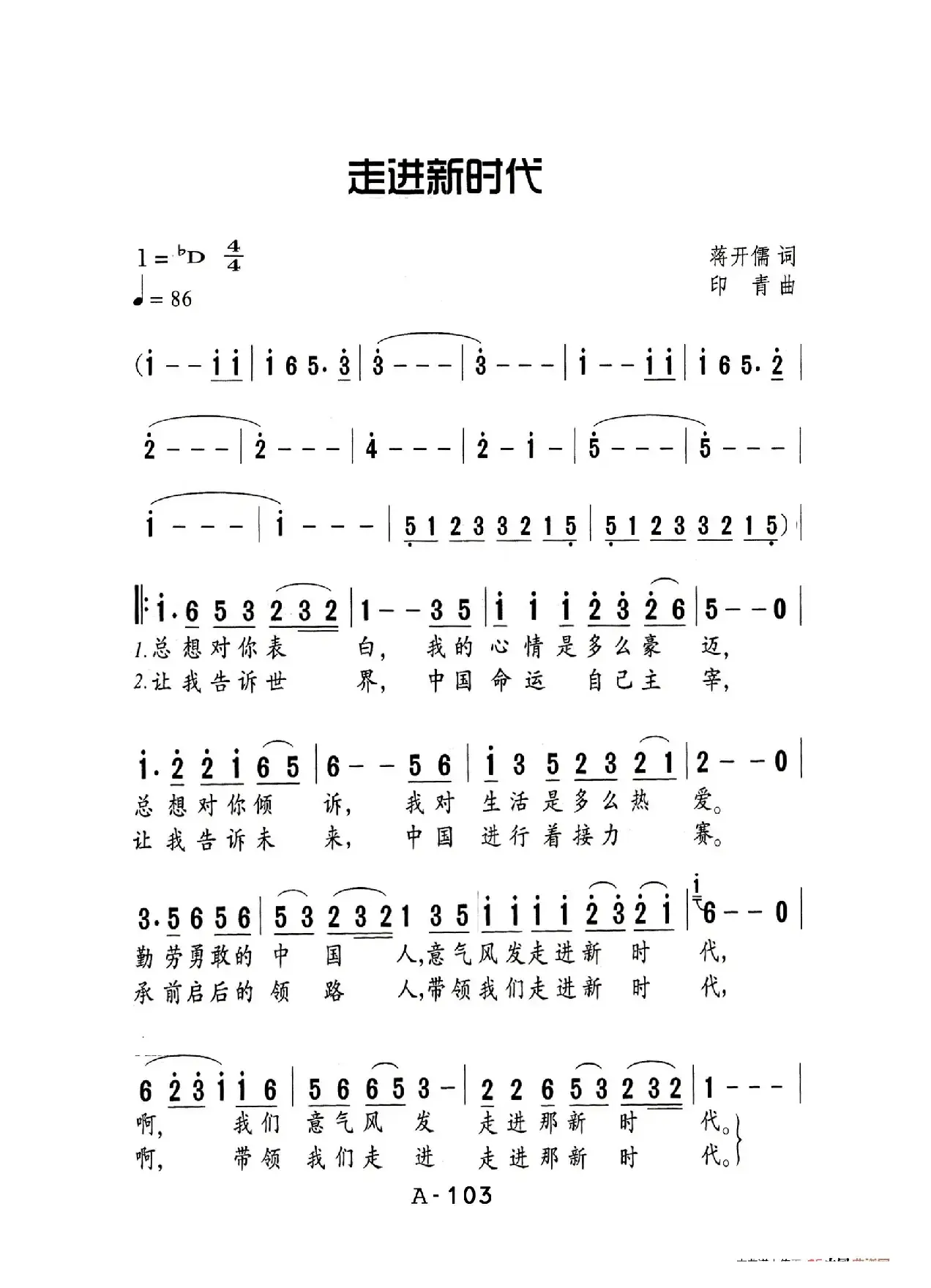 走进新时代（老人适用）