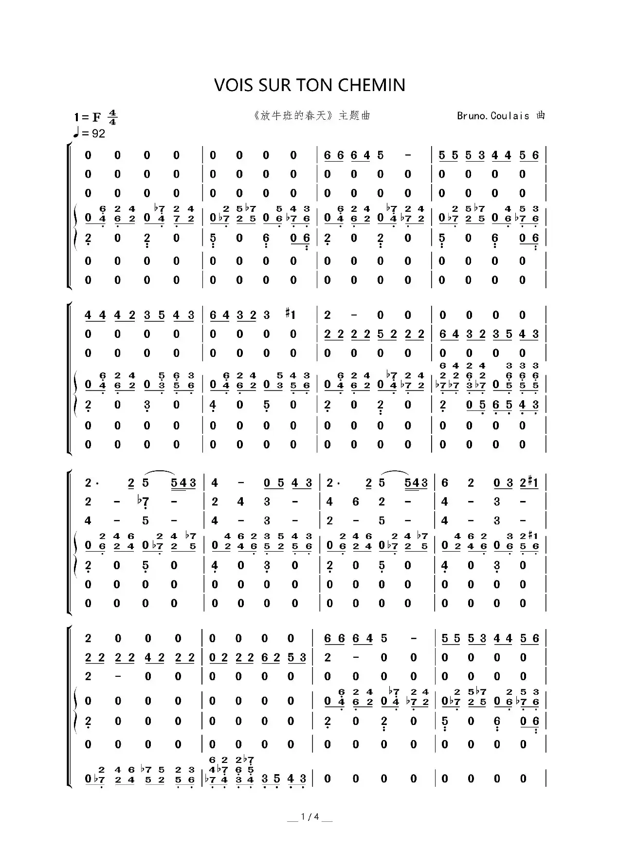 Vois Sur Ton Chemin（《放牛班的春天》主题曲)（合唱、独唱及总谱）