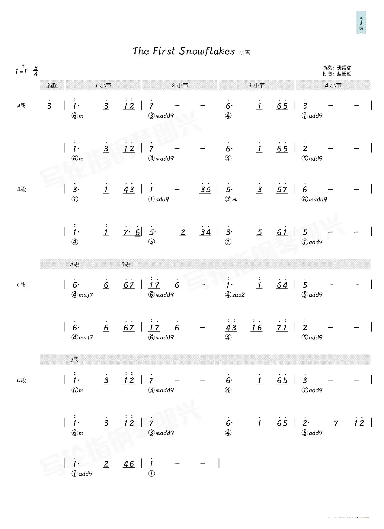 The First Snowflakes初雪（简和谱）