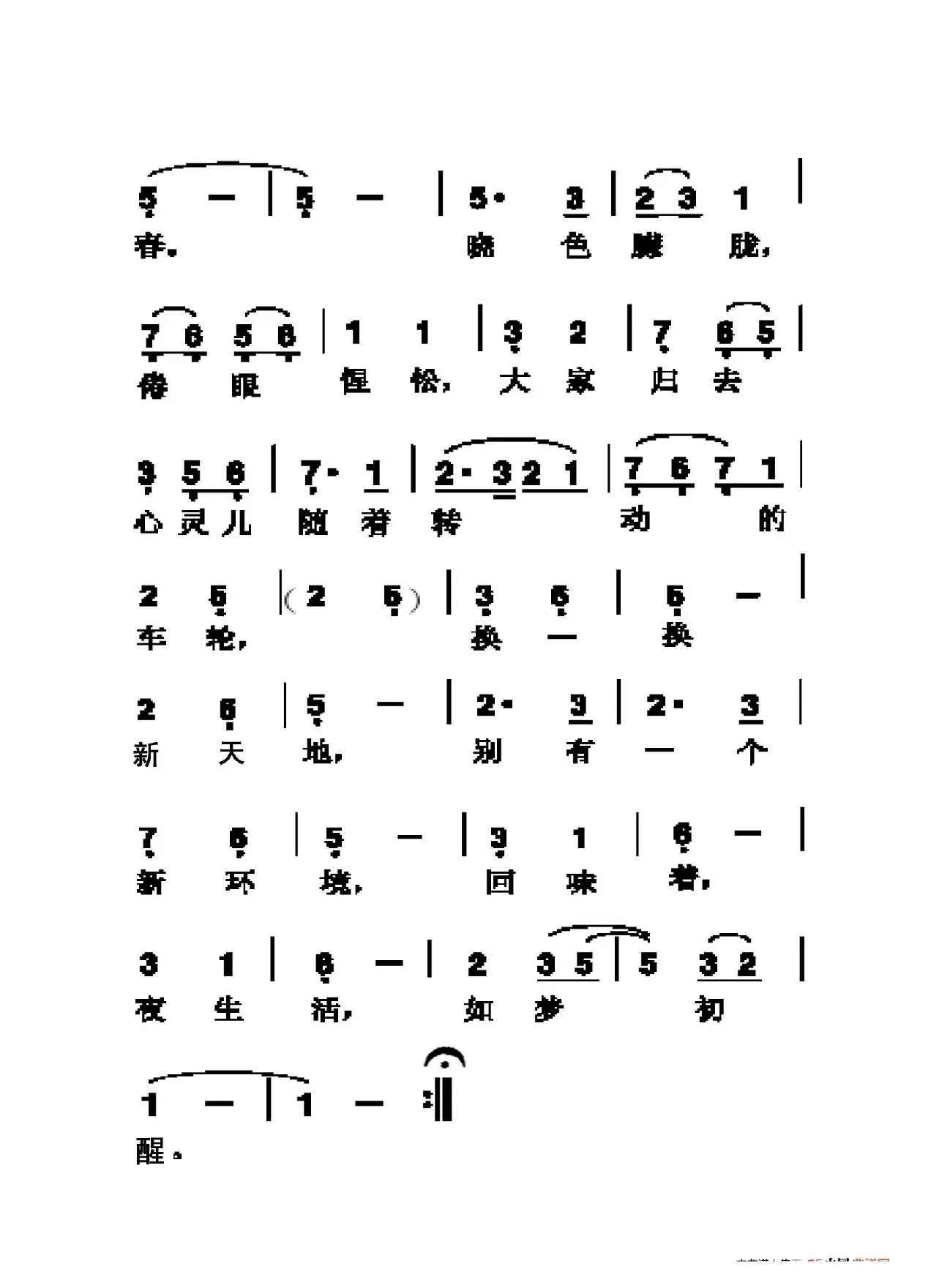 夜上海（老人适用）