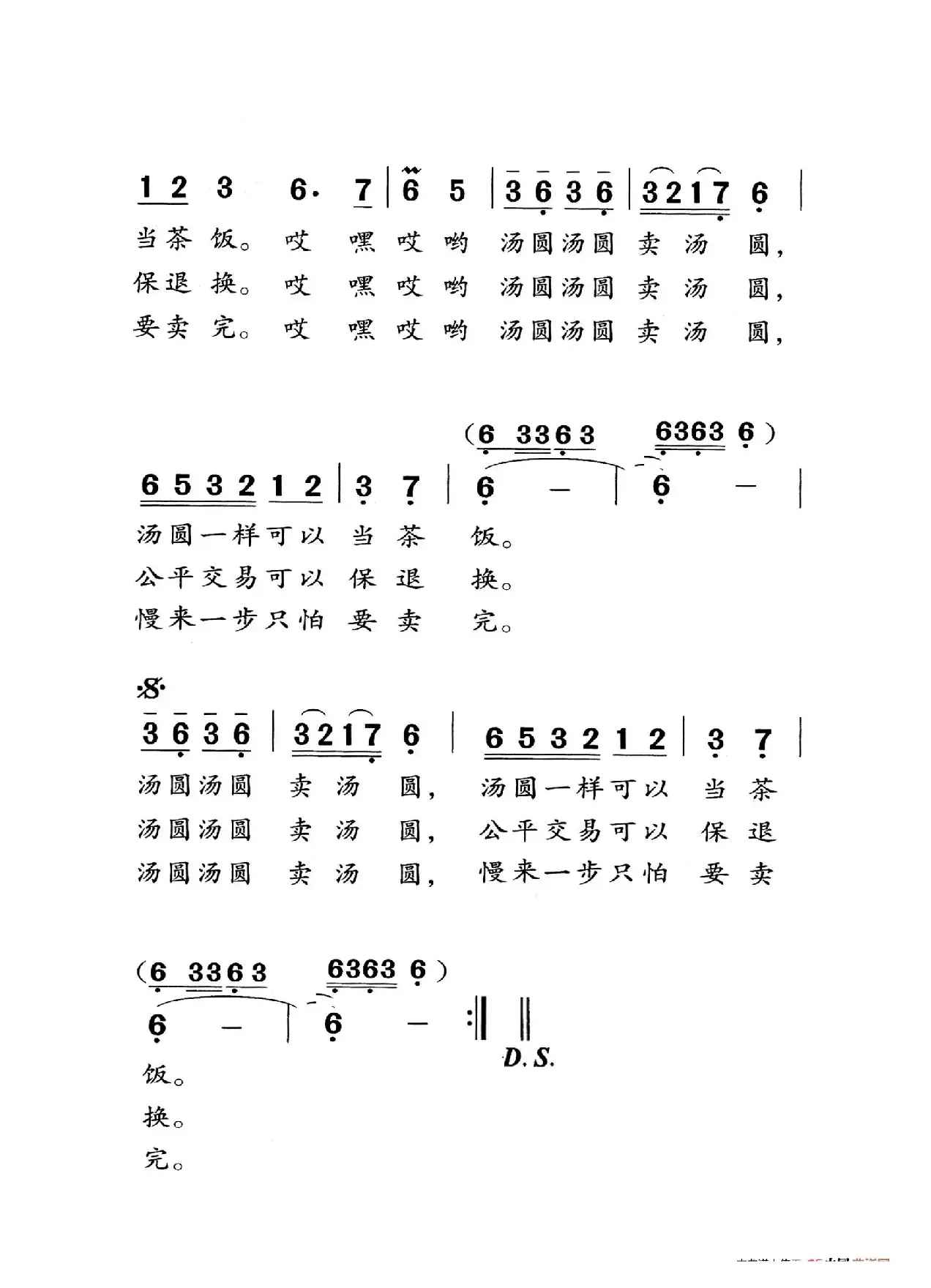 卖汤园（老人适用）