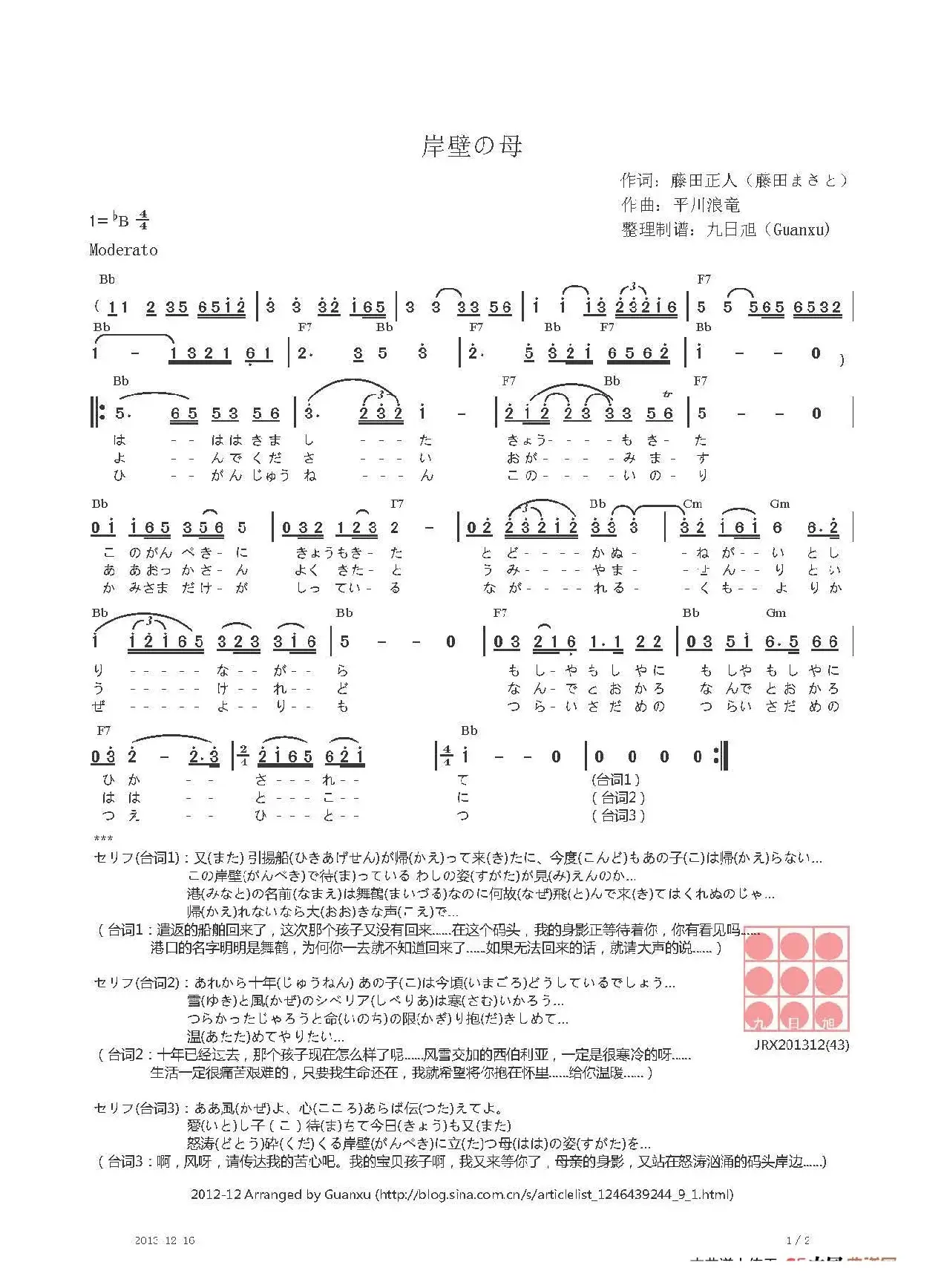 【日】岸壁の母（码头岸边的母亲）