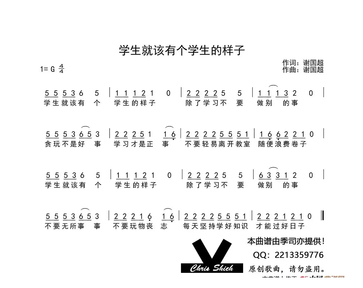 学生就该有个学生的样子