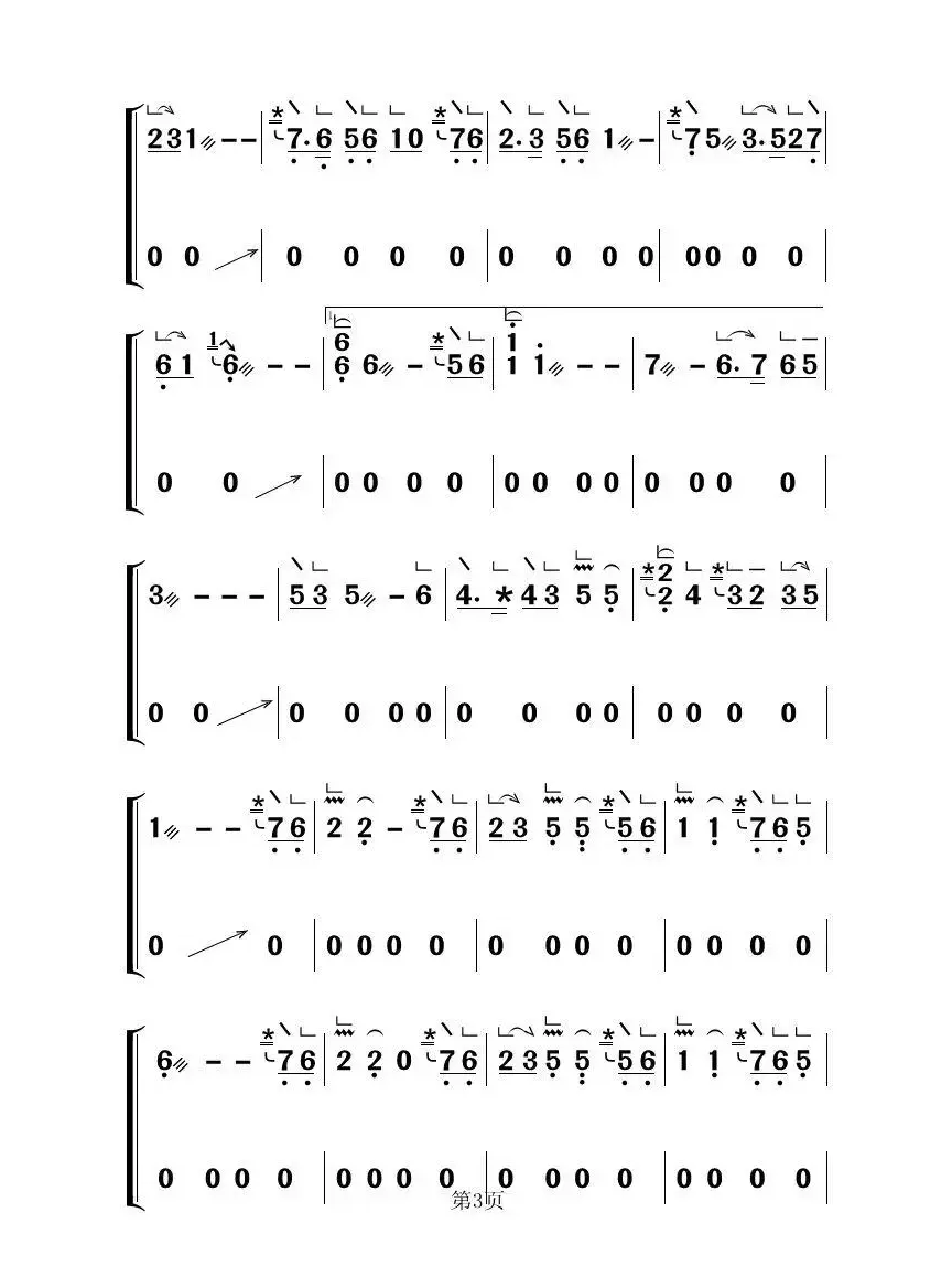 葬花吟F调（古筝大字谱）