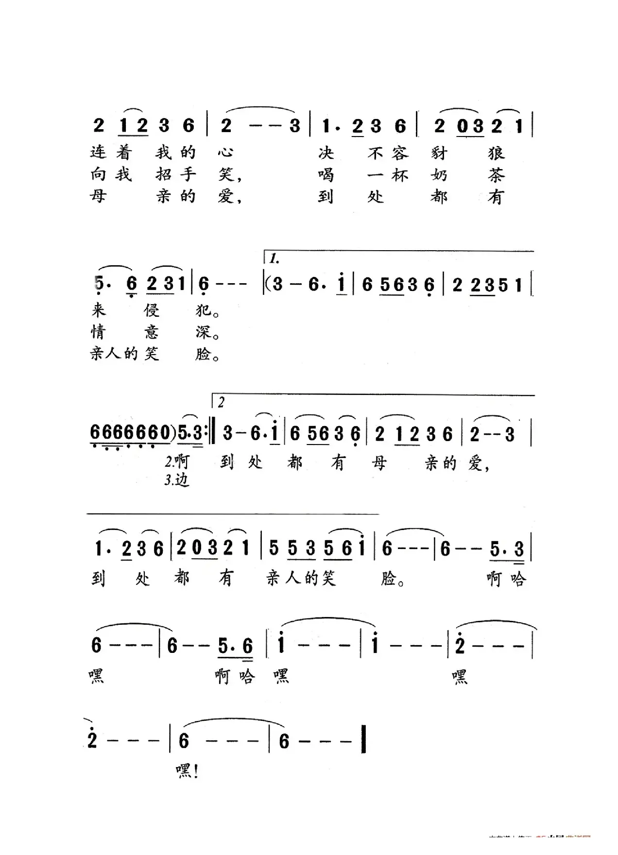 骏马奔驰保边疆（老人适用）