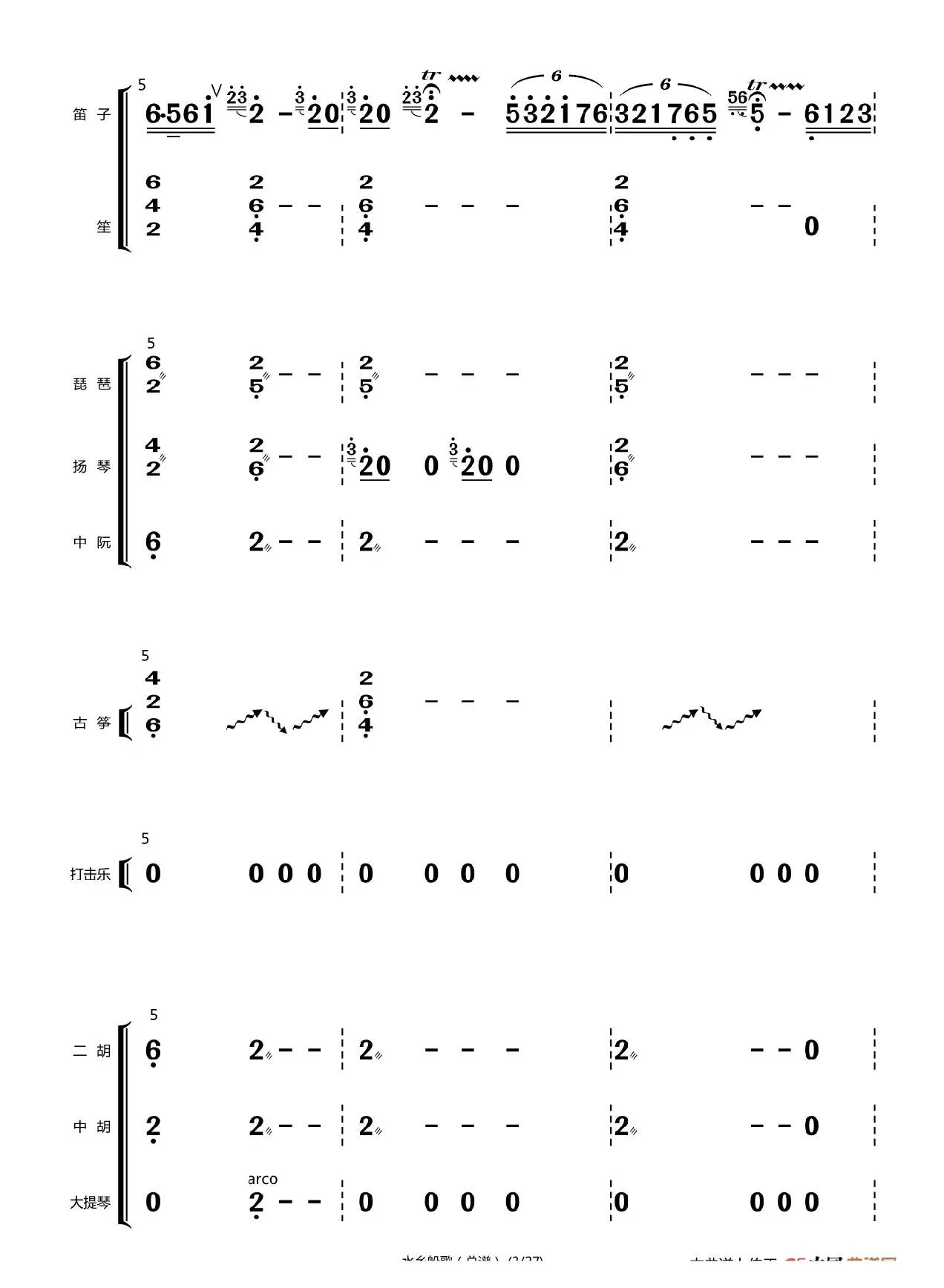 水乡船歌（总谱（1-24））