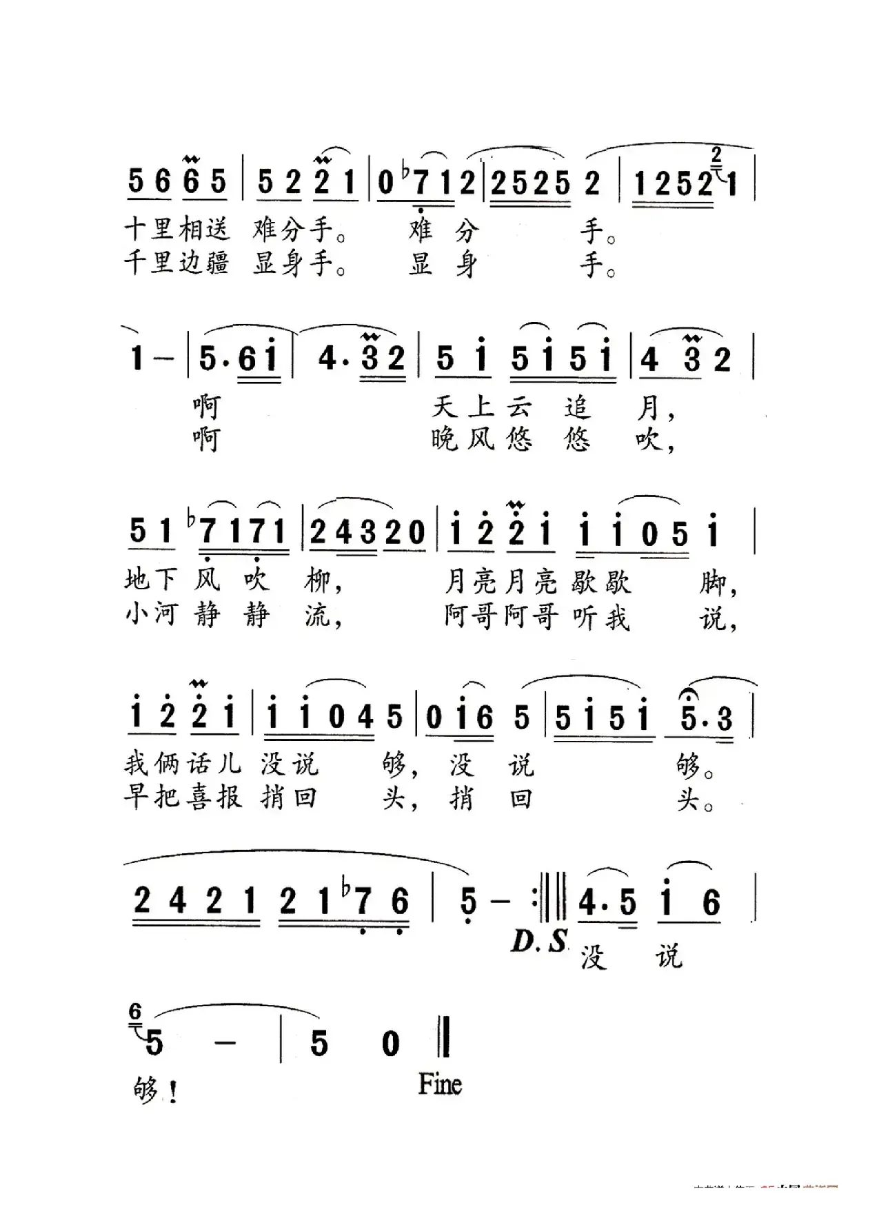 月亮走我也走（老人适用）