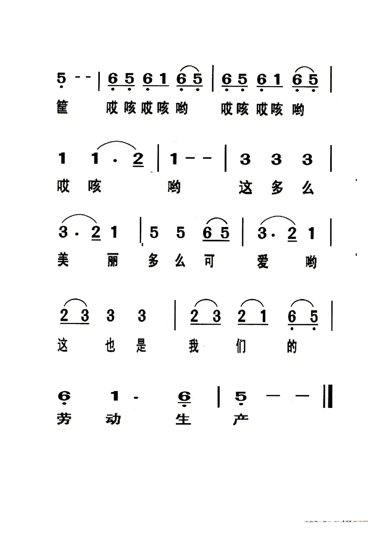 桔梗谣（老人适用）