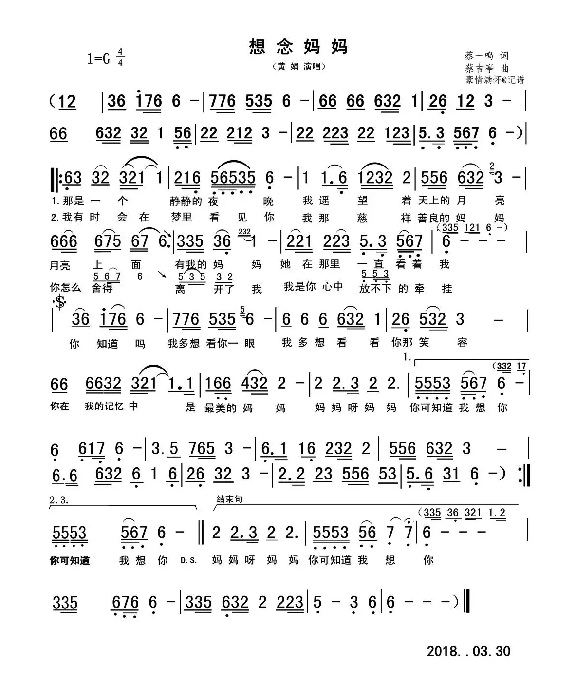 想念妈妈（蔡一鸣词 蔡吉亭曲）