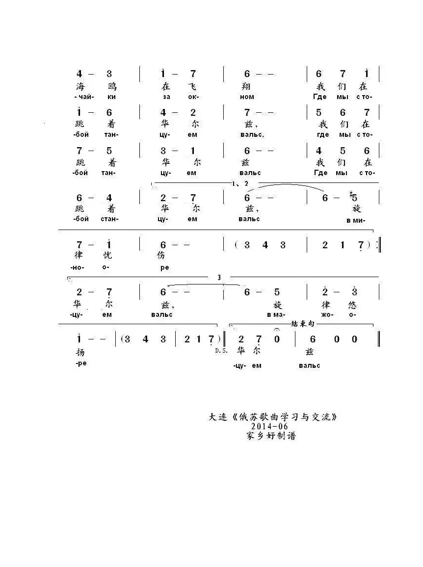 蓝天上的乌云эти тучи в голубом（中俄简谱）