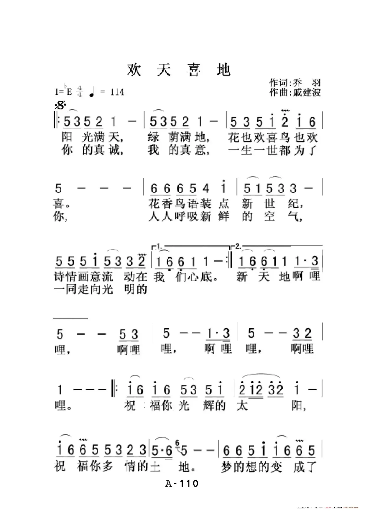 欢天喜地（老人适用）