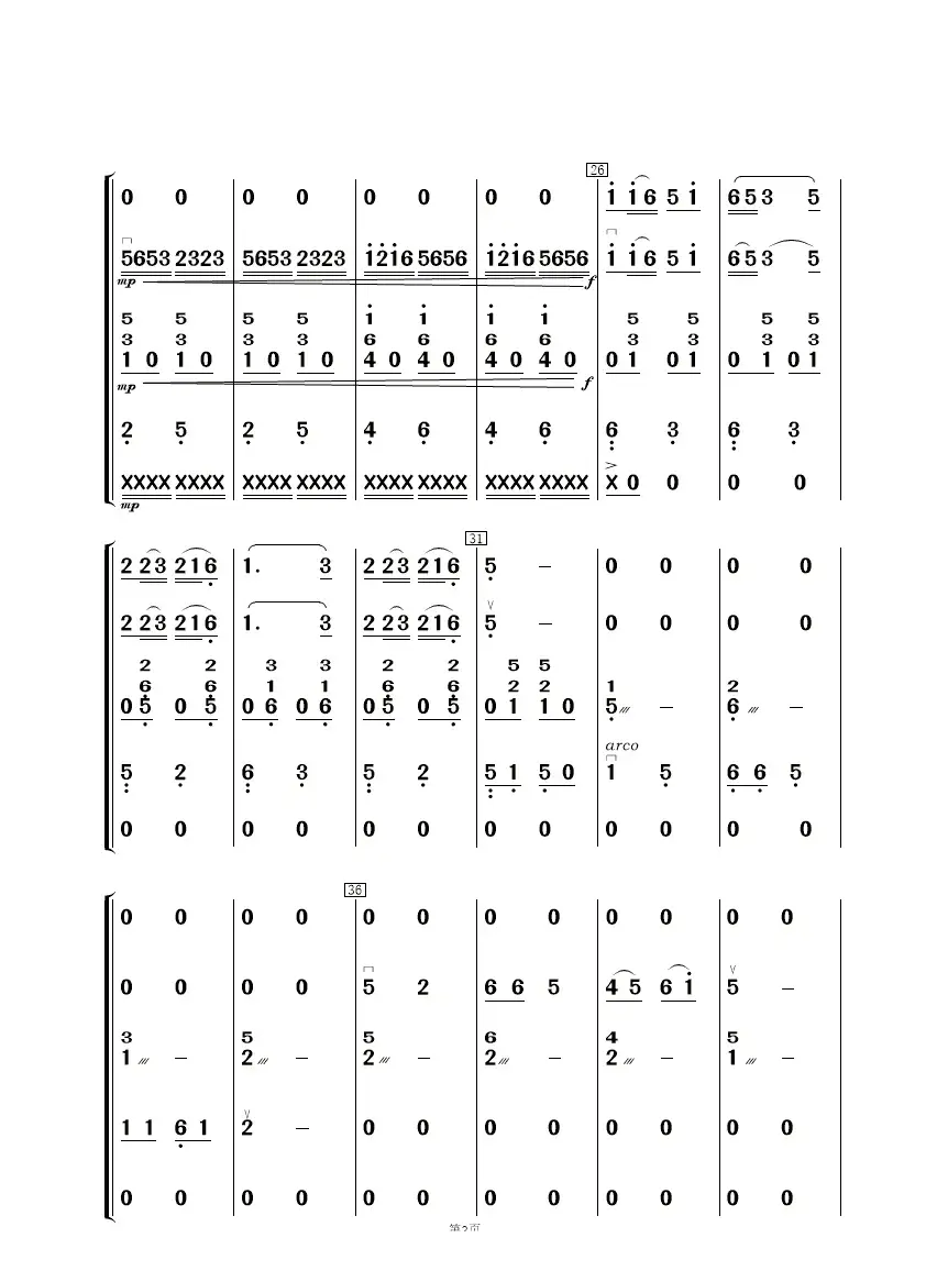 阳光社区  和谐家园（民乐合奏）