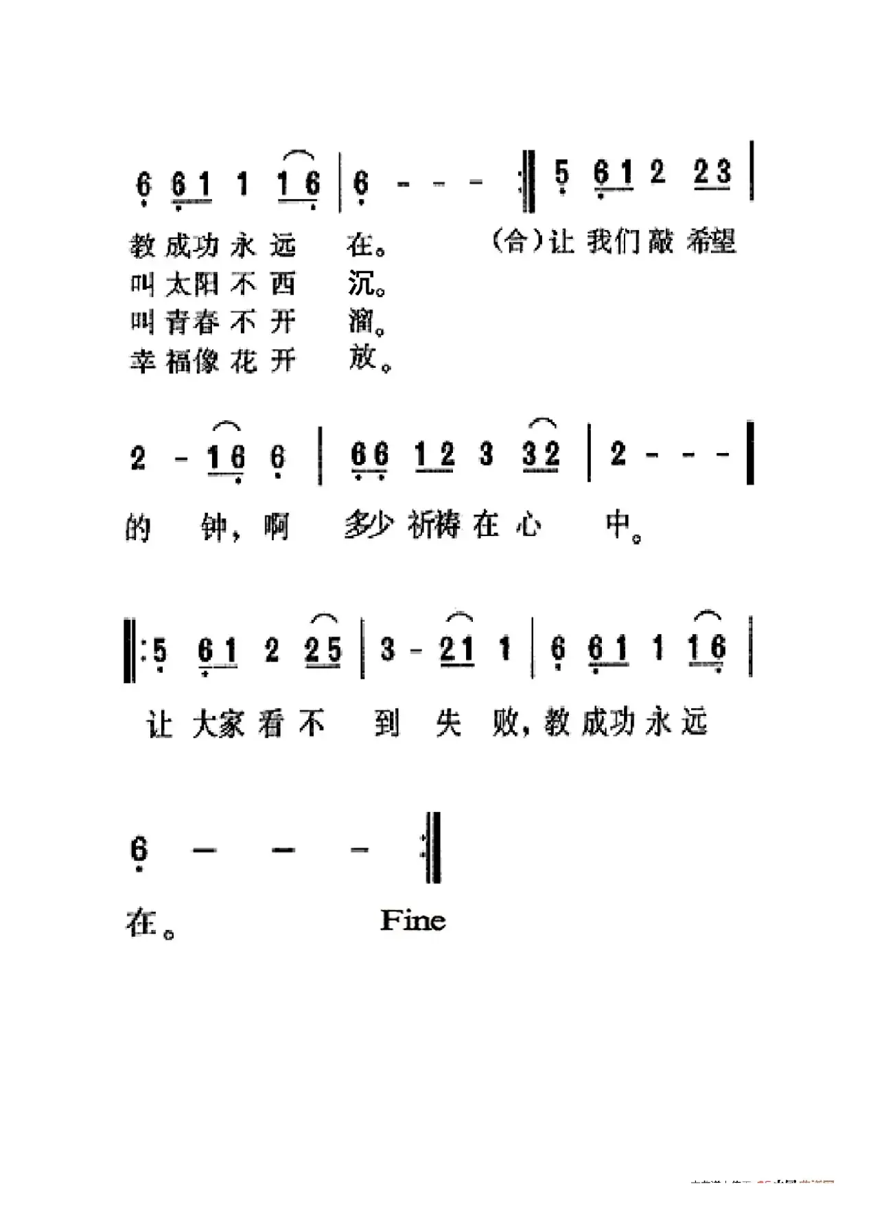 祈祷（老人适用）