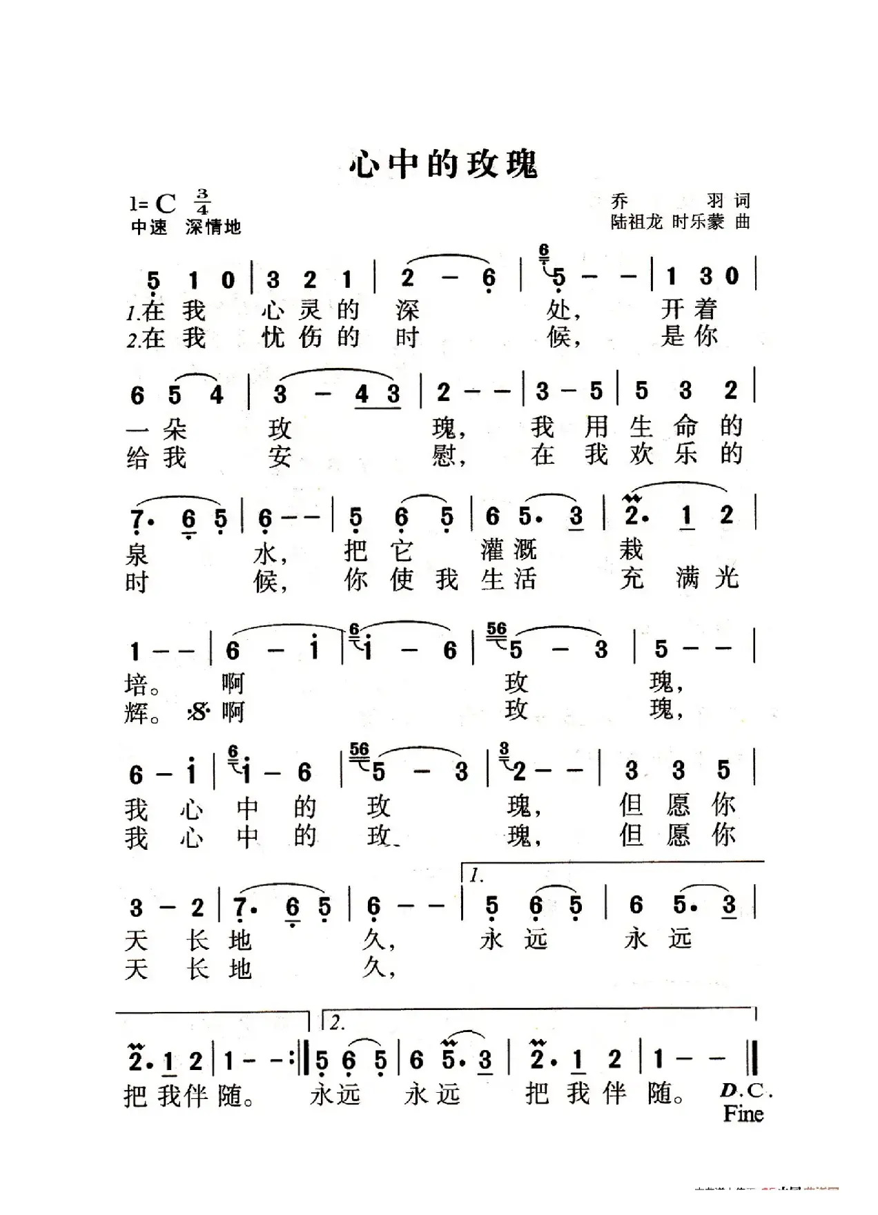 心中的玫瑰（老人适用）