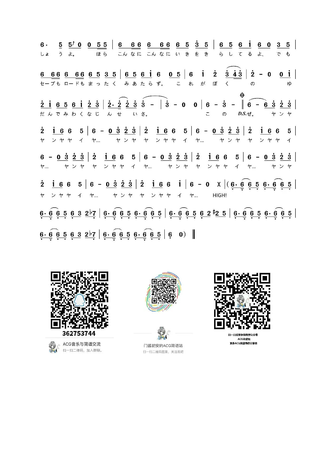 このふざけた素晴らしき世界は、僕の為にある（这可笑而美丽的世界、为我而存在）