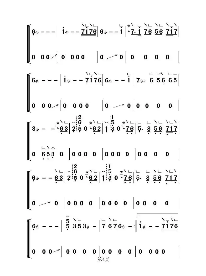 葬花吟（古筝大字谱）