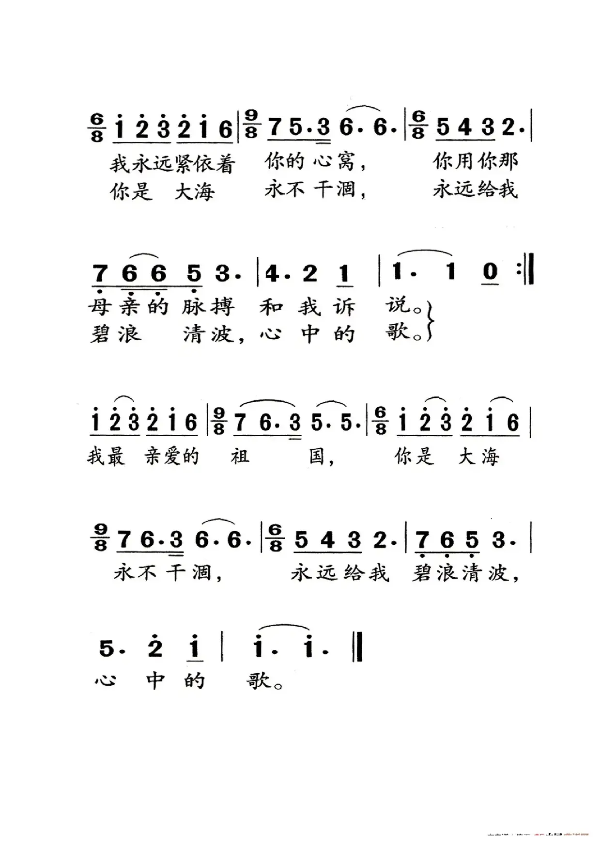 我和我的祖国（老人适用）