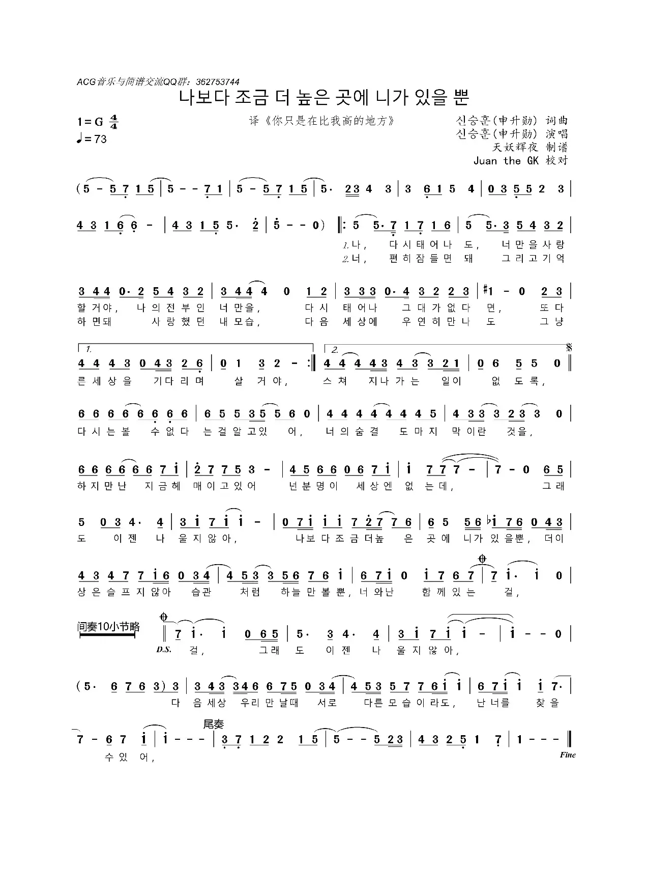 [韩]나보다 조금 더 높은 곳에 니가 있을 뿐（译名《你只是在比我高的地方》）