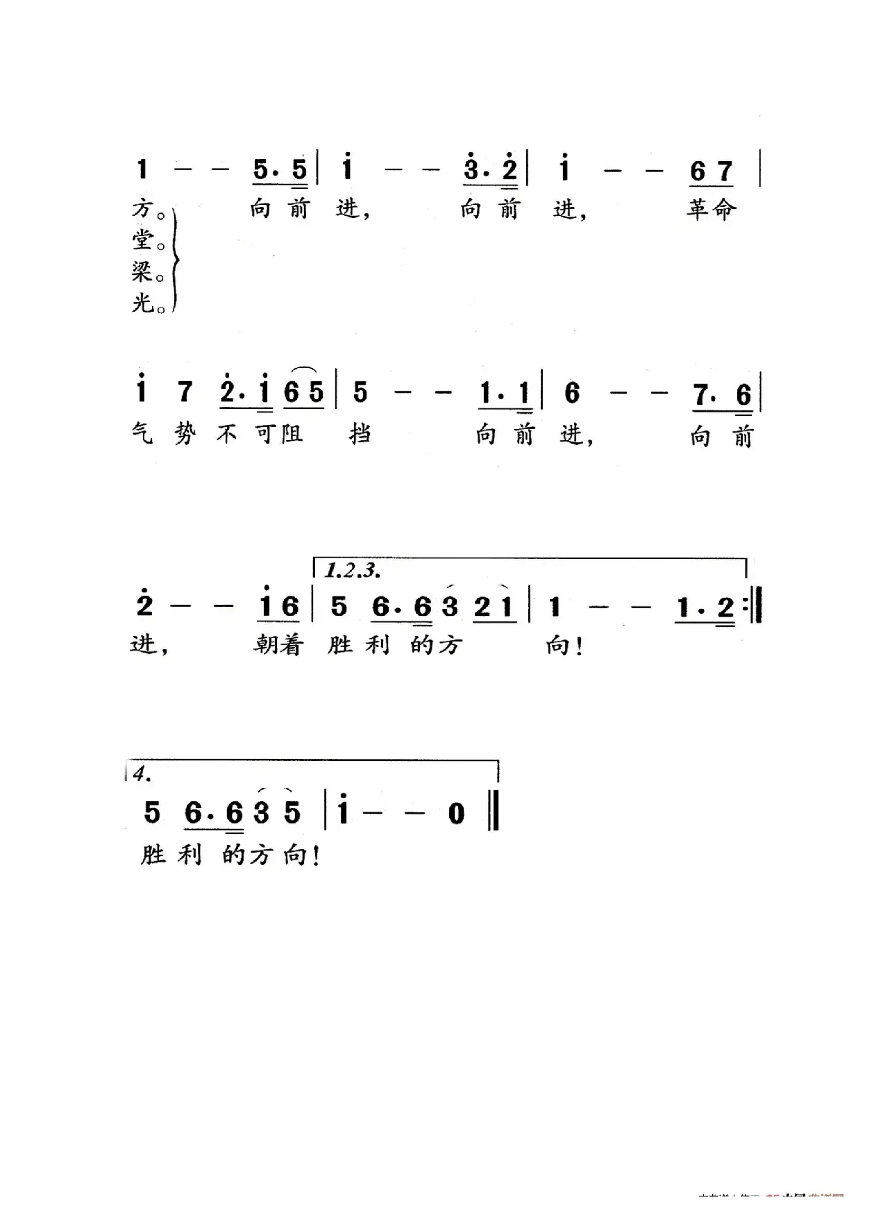 我們走在大路上（老人适用）