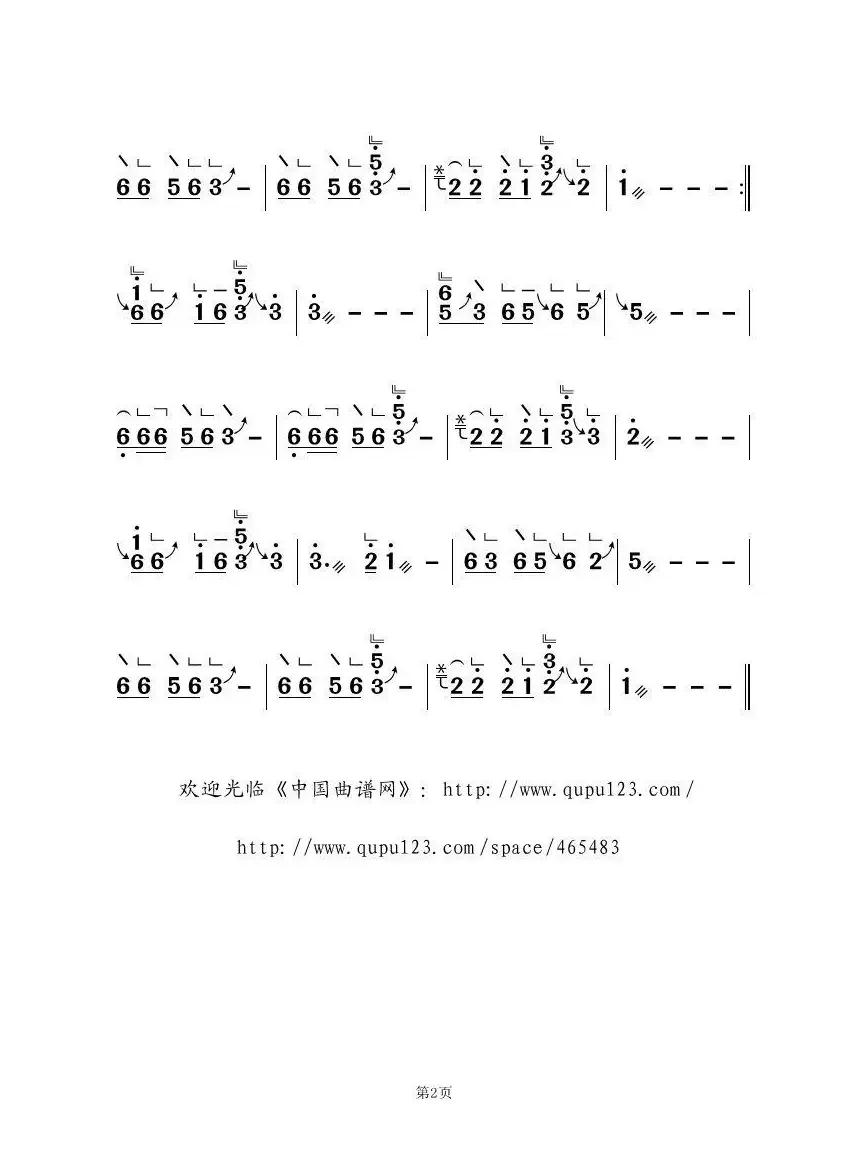 大王叫我来巡山（古筝大字谱）