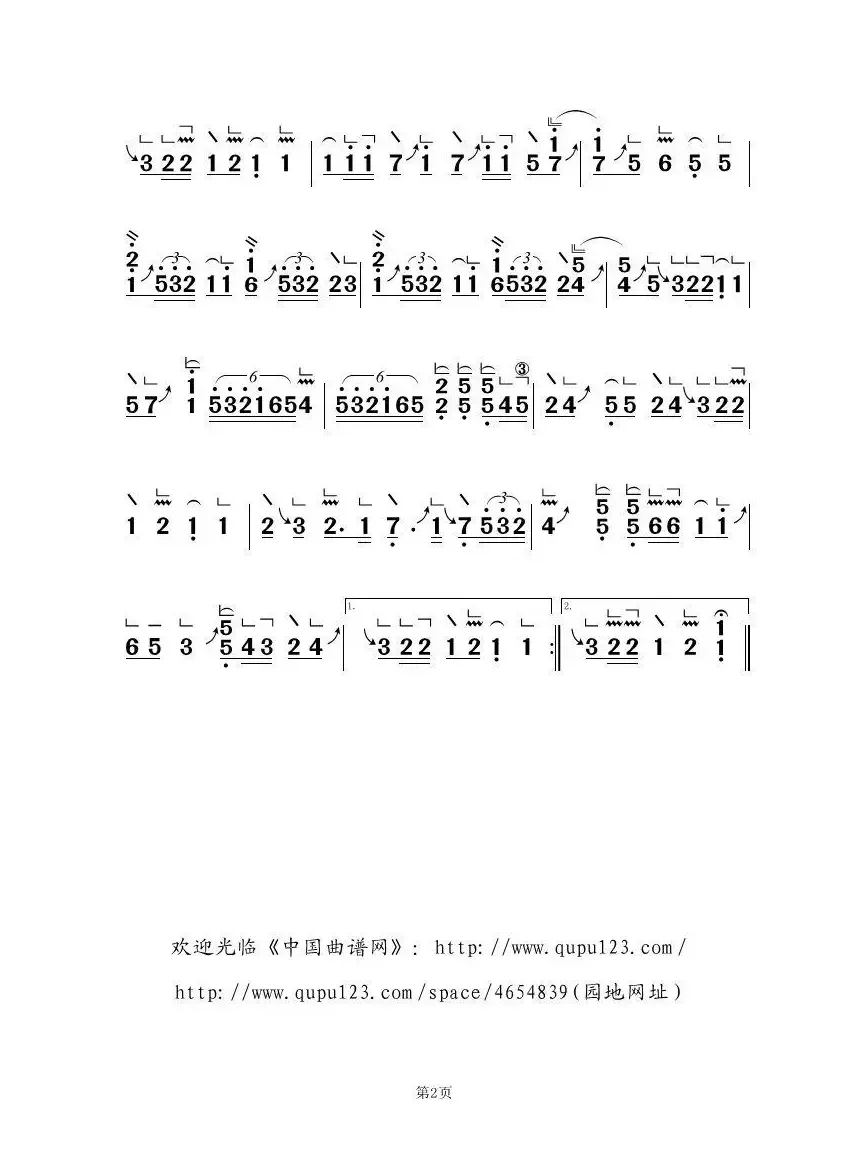 汉宫秋月（古筝大字谱）